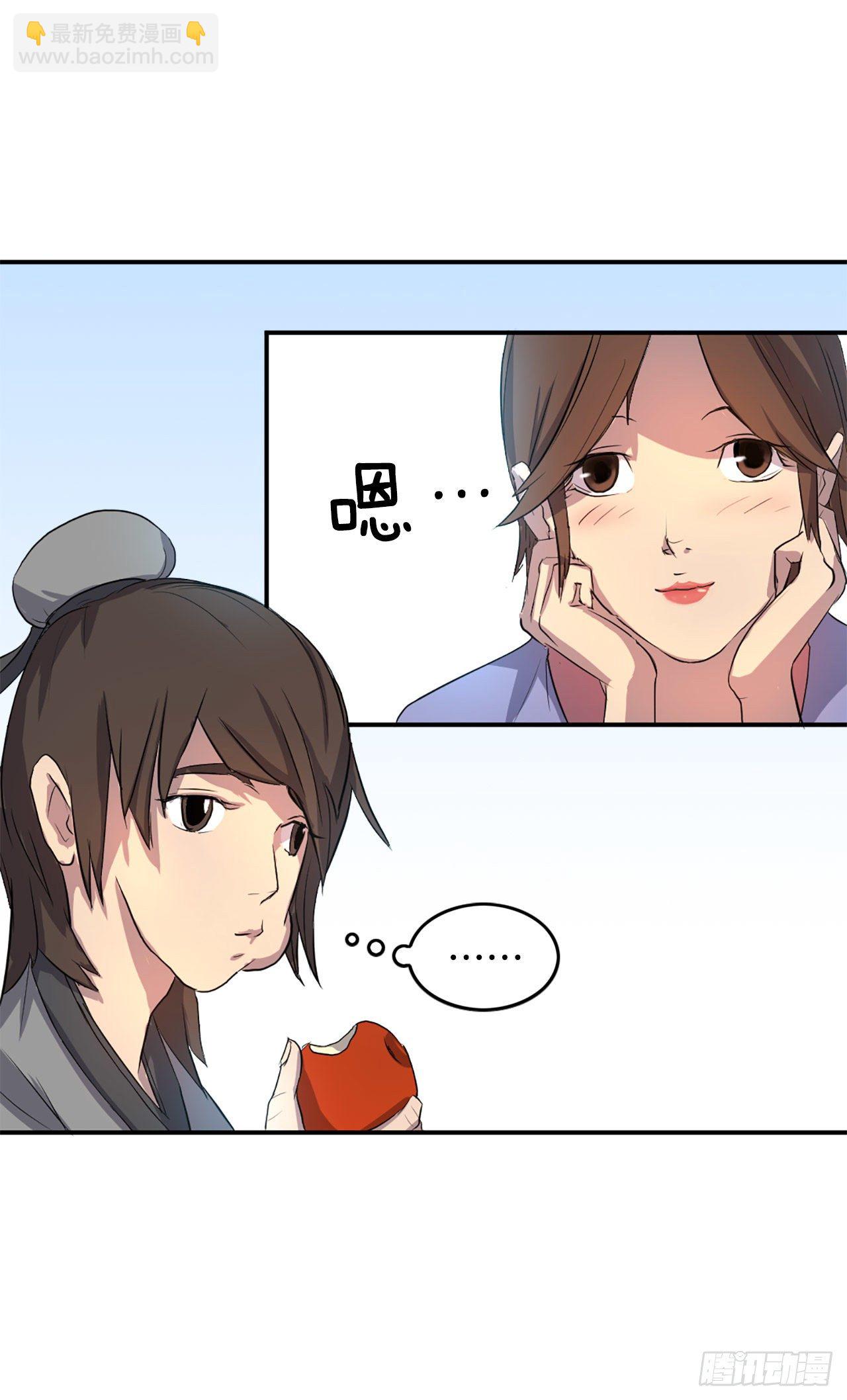 《不死至尊》4.信 第2页