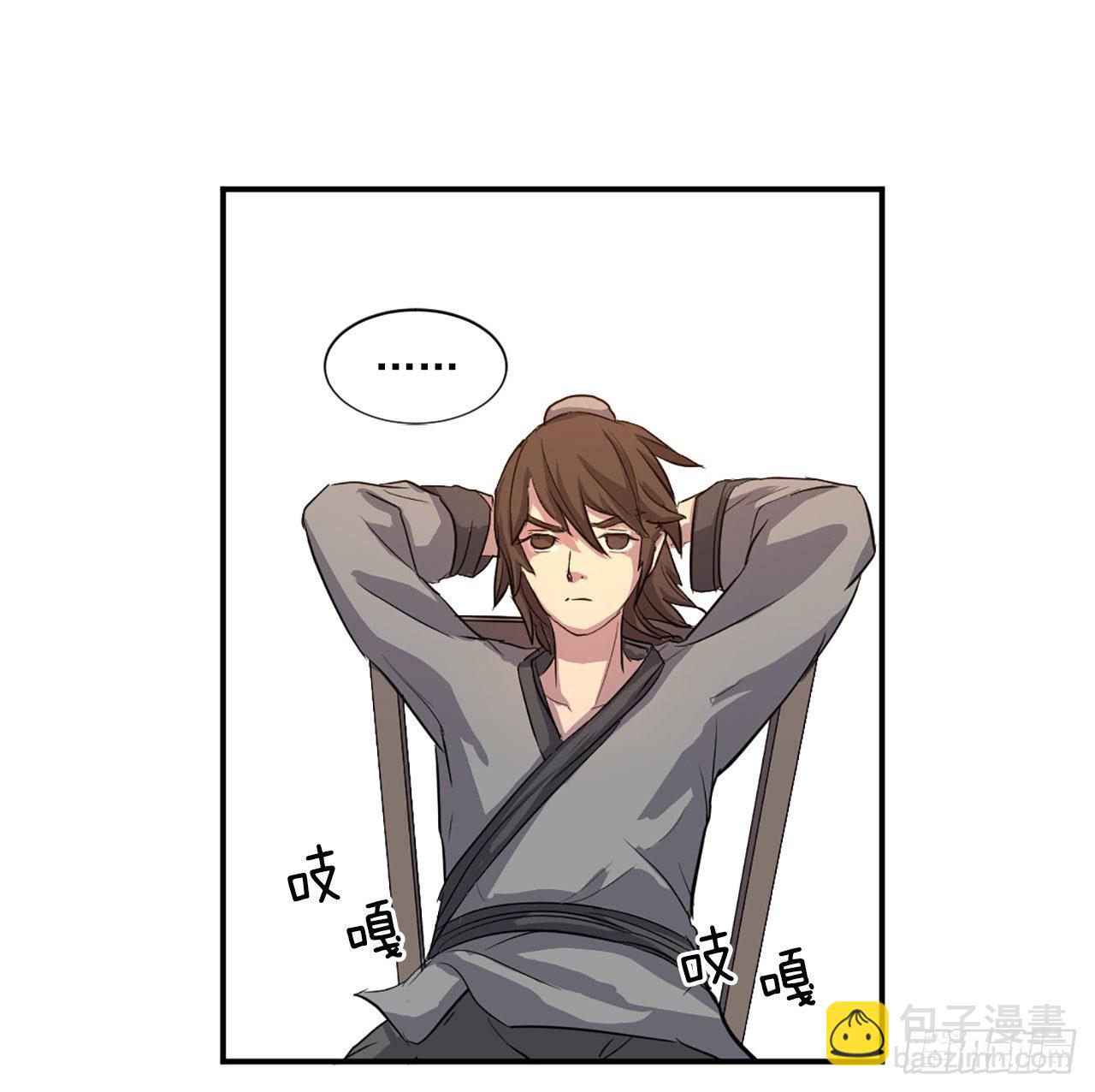 《不死至尊》4.信 第31页