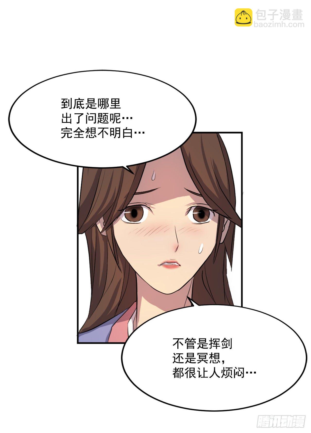 《不死至尊》4.信 第38页