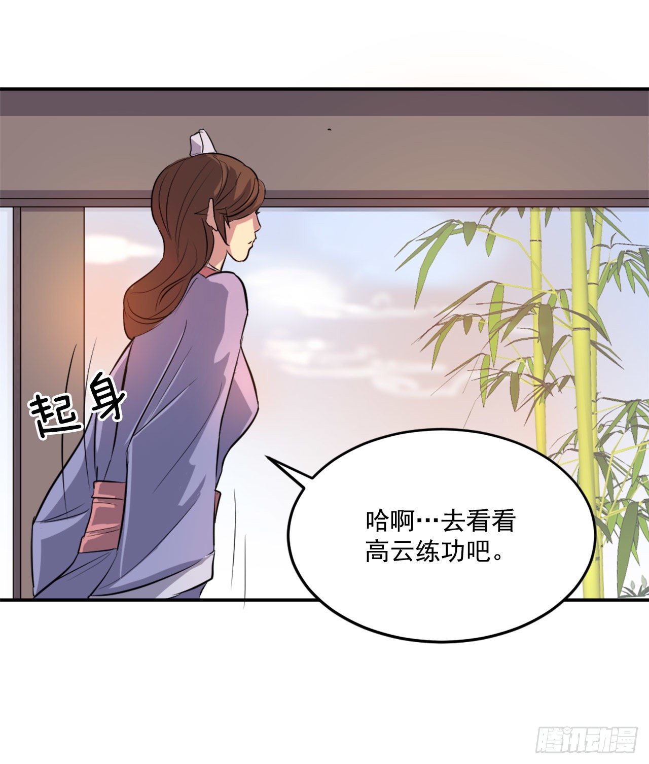 《不死至尊》4.信 第39页