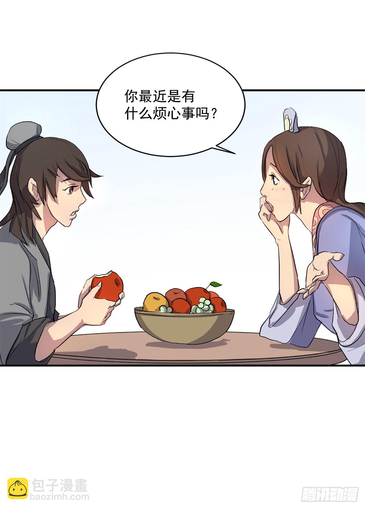 《不死至尊》4.信 第3页