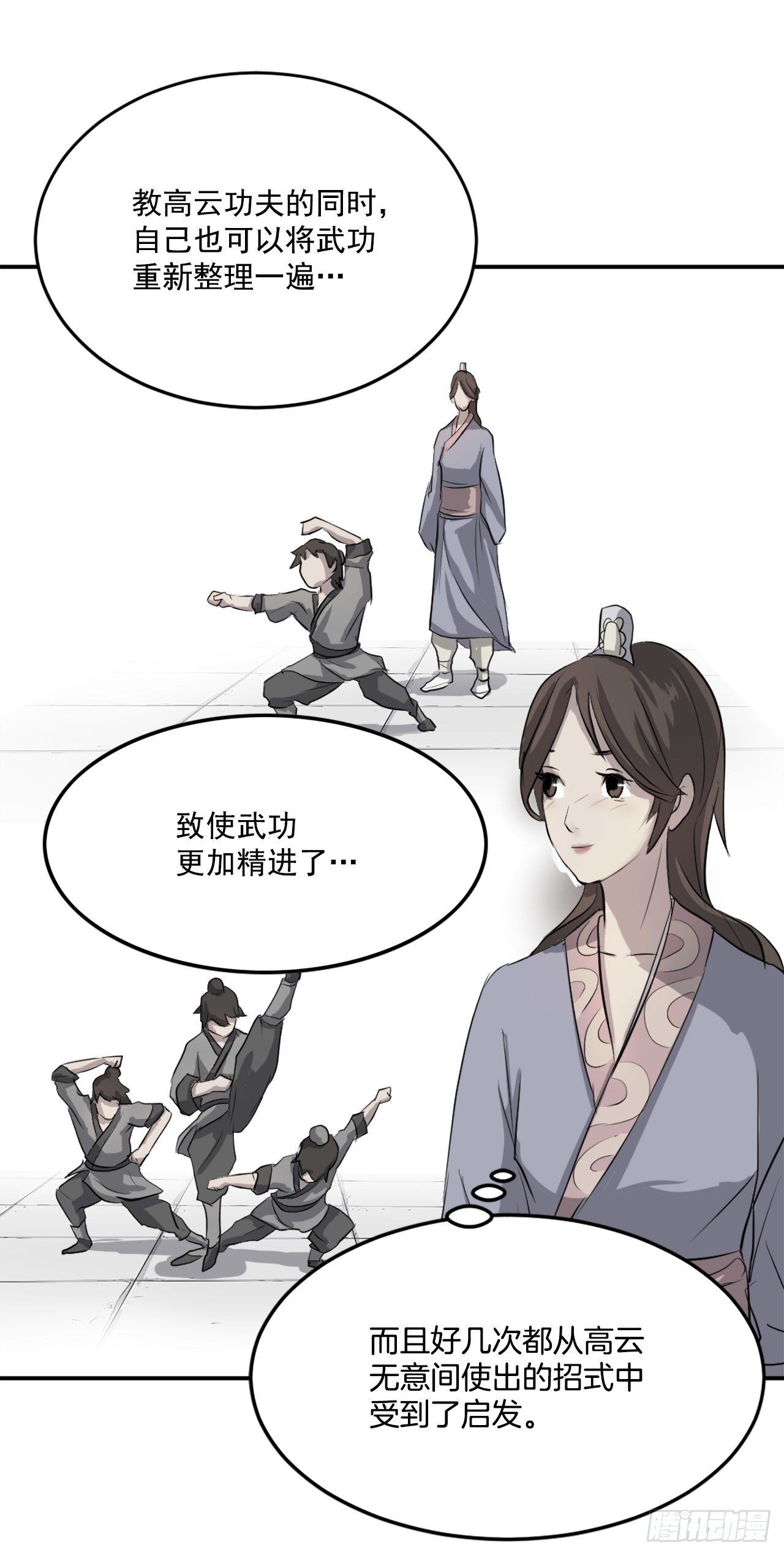 《不死至尊》4.信 第40页