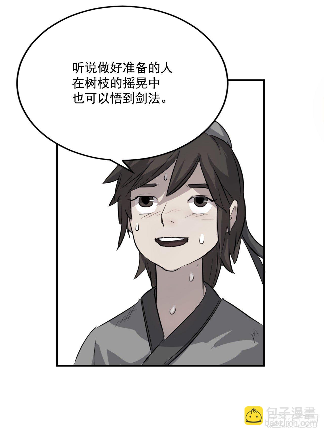 《不死至尊》4.信 第41页