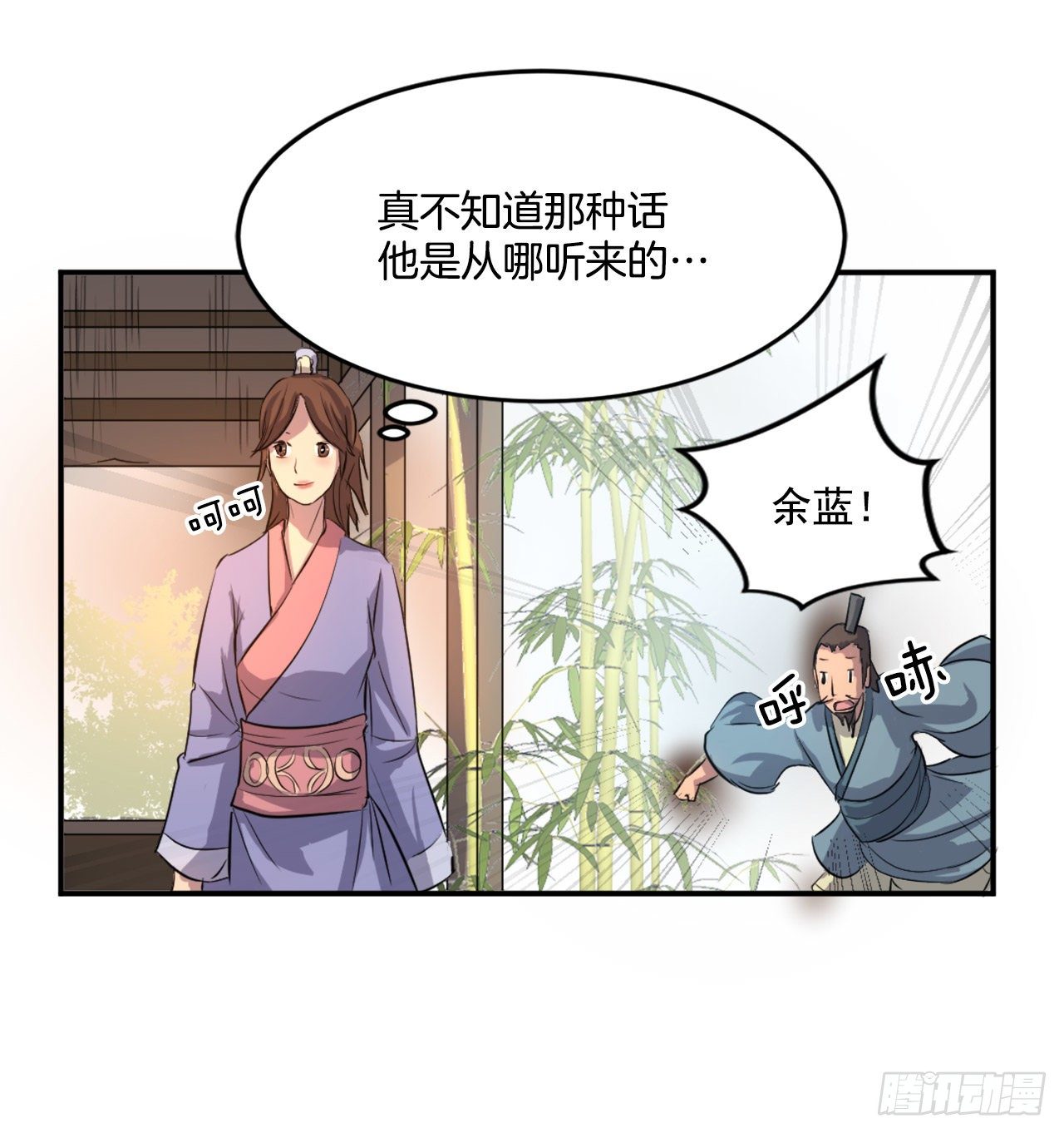 《不死至尊》4.信 第42页