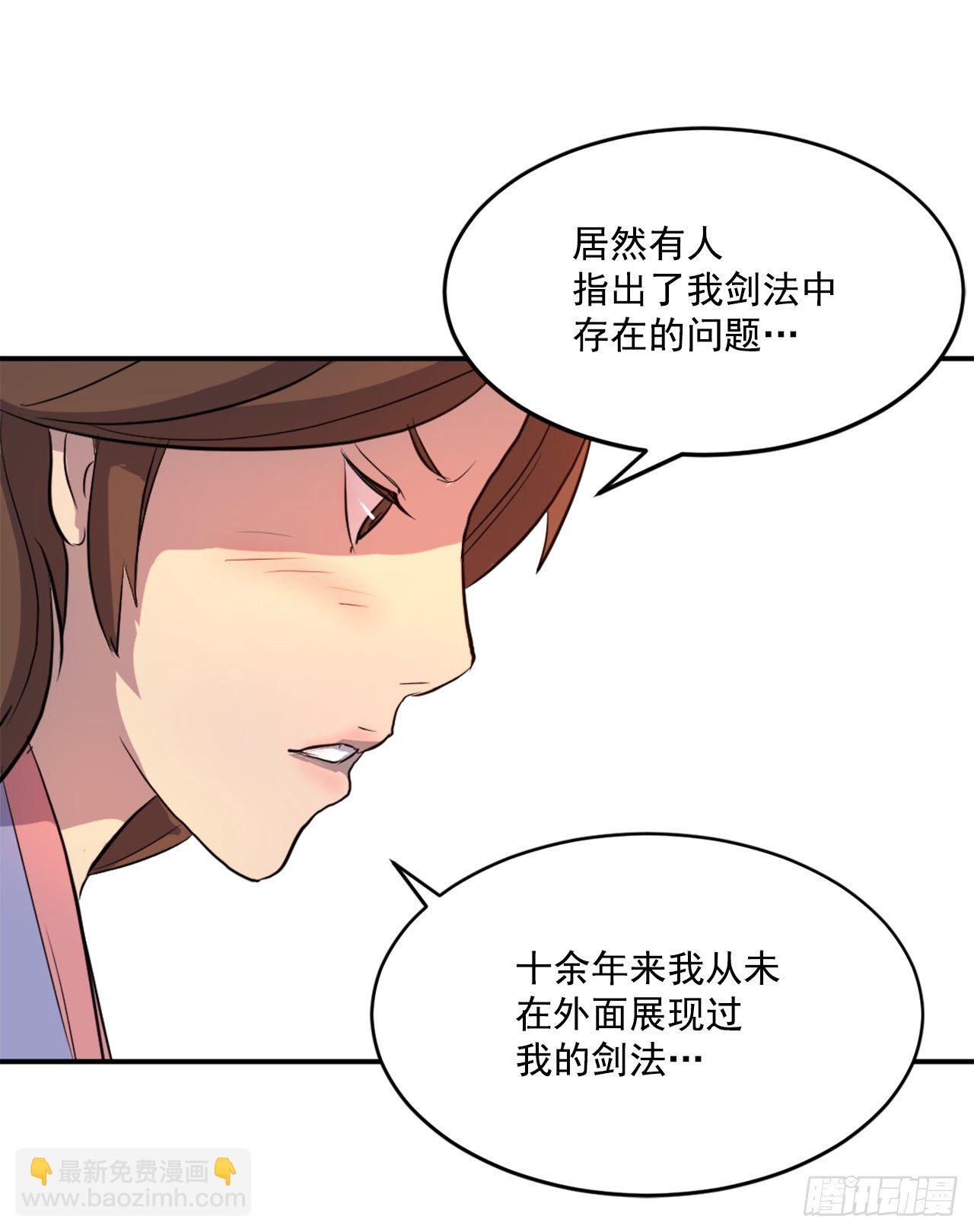 《不死至尊》4.信 第46页