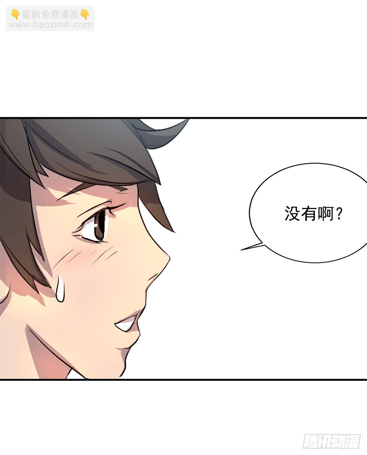 《不死至尊》4.信 第4页