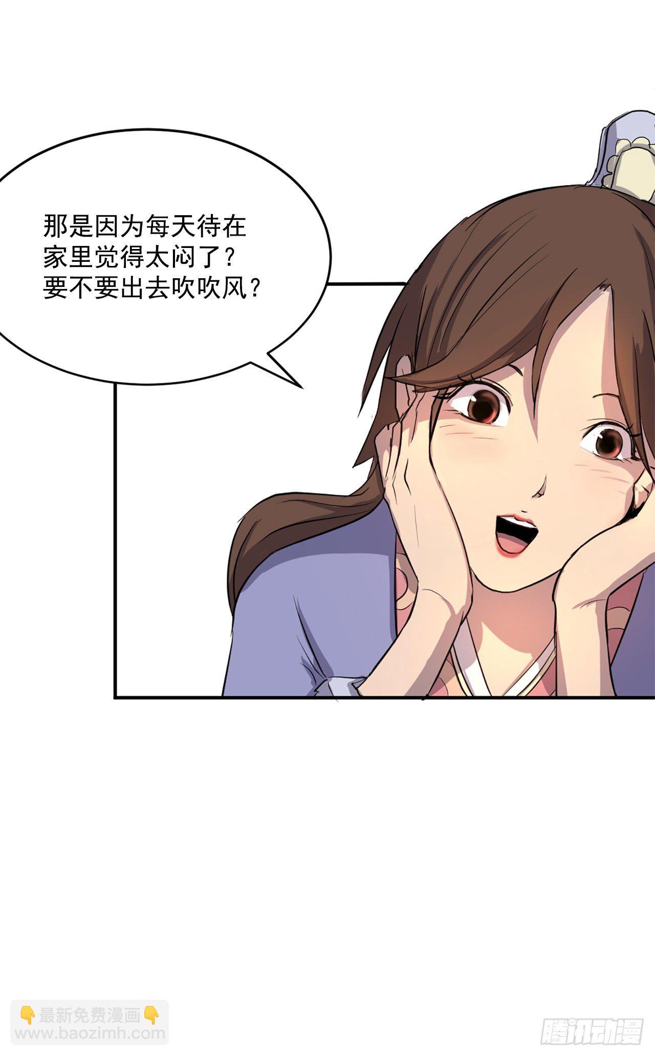 《不死至尊》4.信 第5页