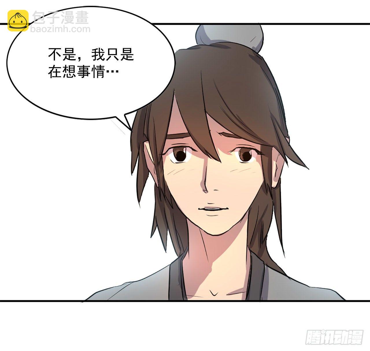 《不死至尊》4.信 第6页