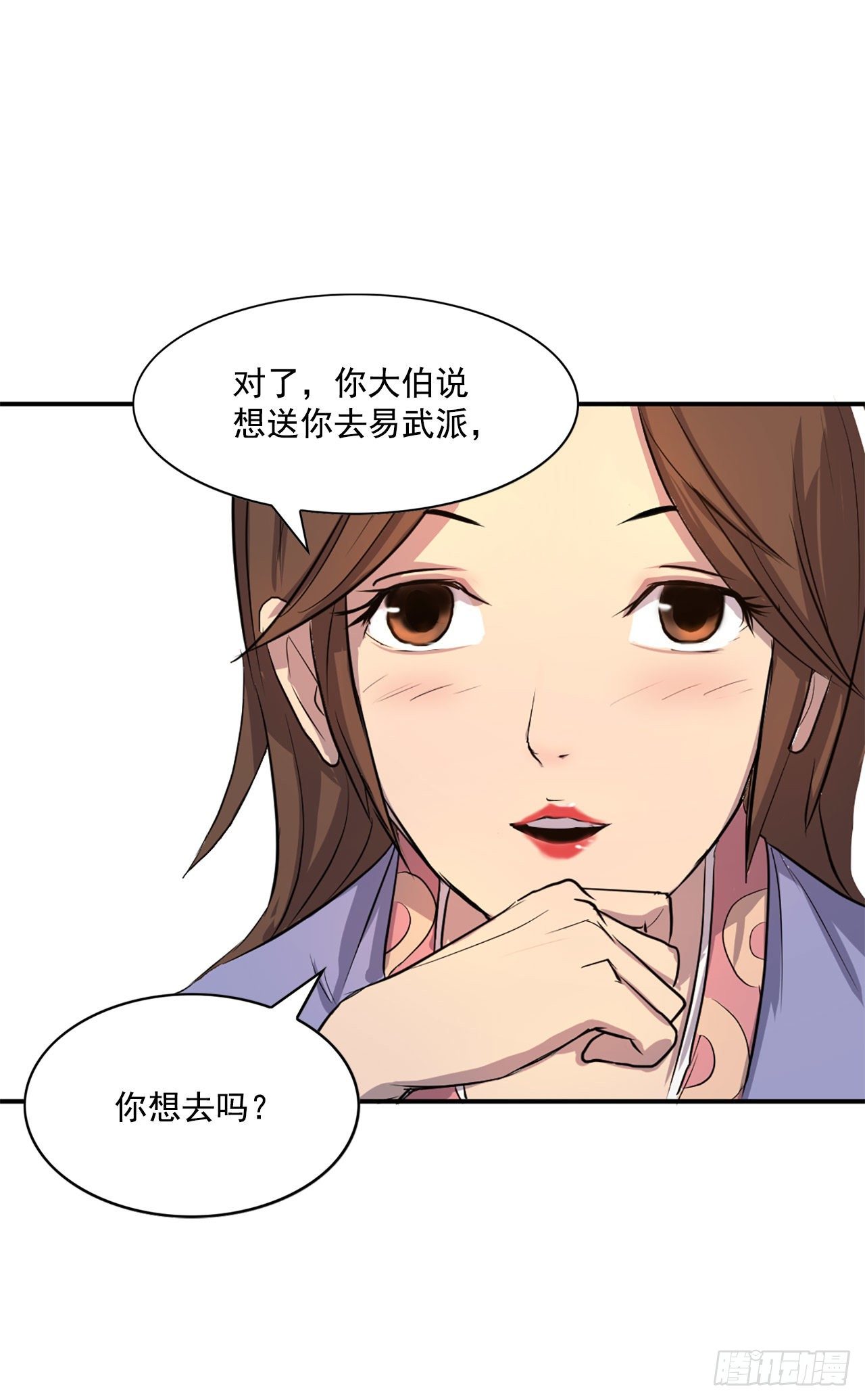 《不死至尊》4.信 第7页