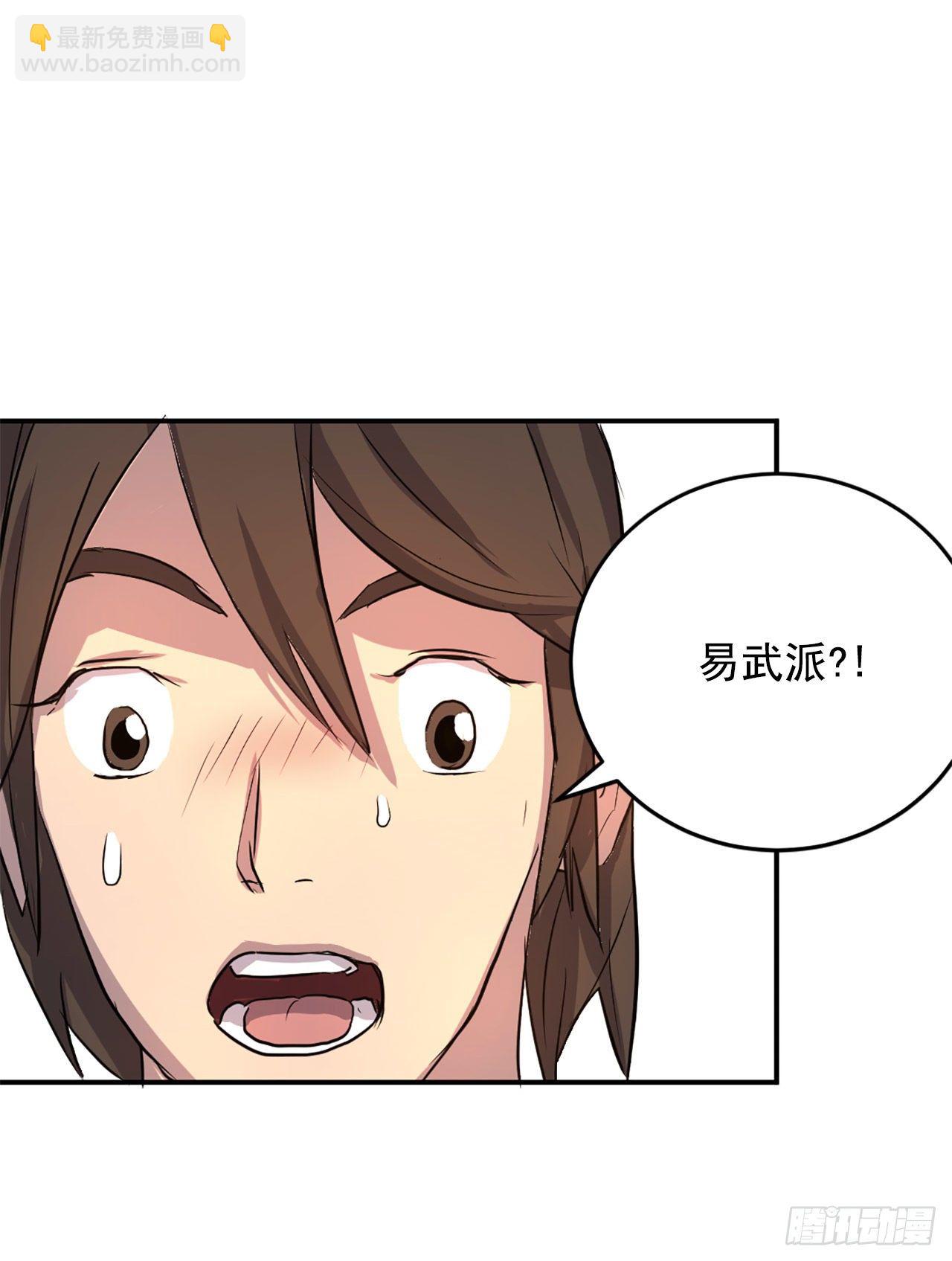 《不死至尊》4.信 第8页
