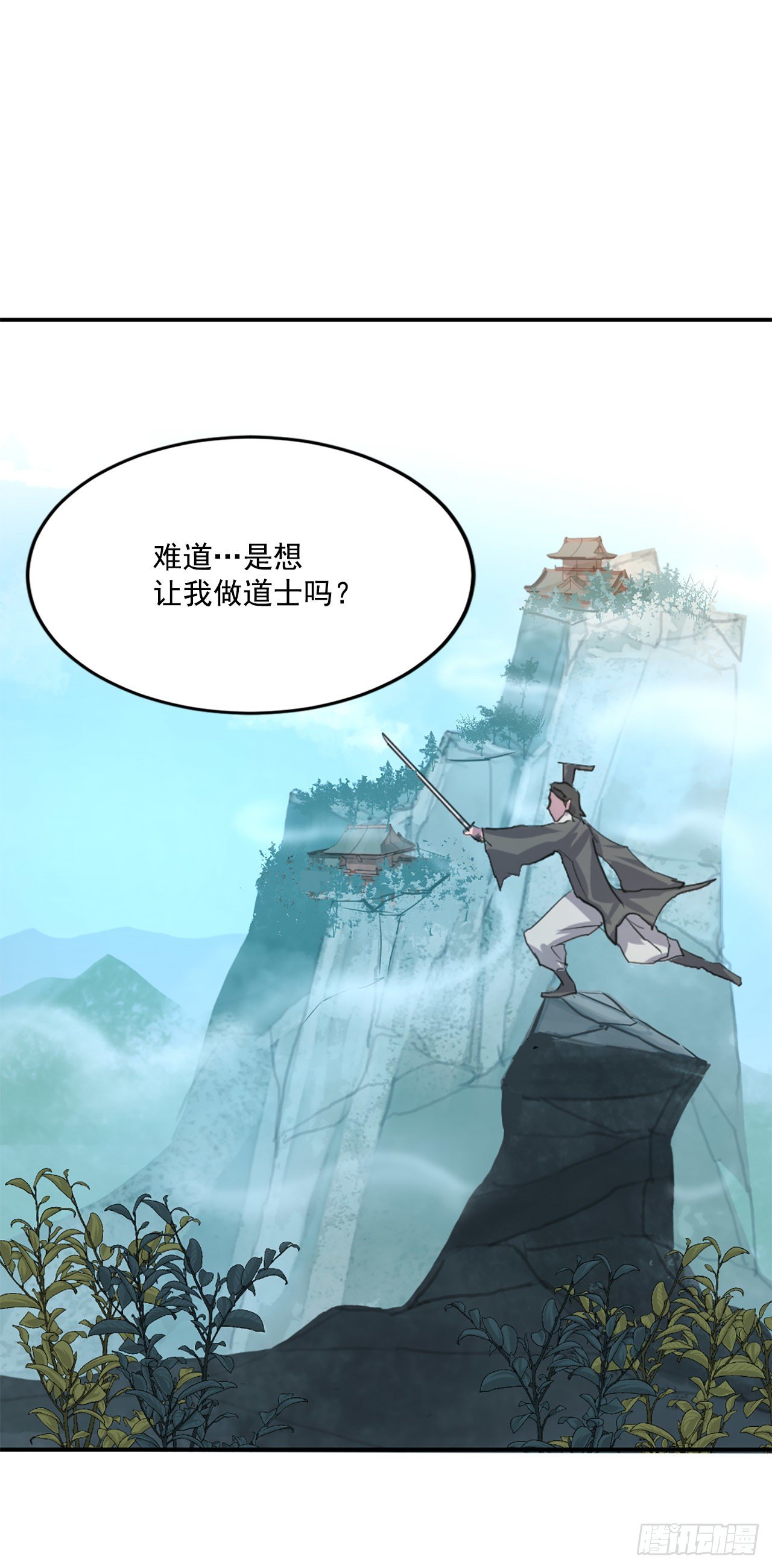 《不死至尊》4.信 第9页