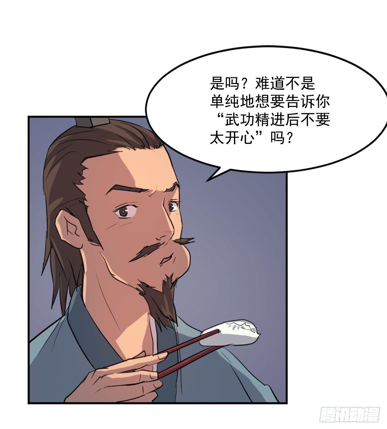 《不死至尊》5.动乱到来 第12页
