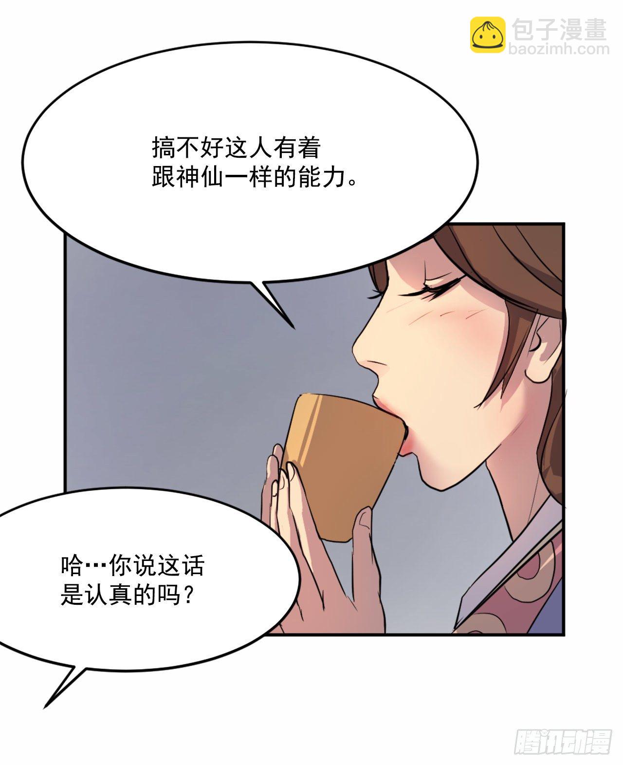 《不死至尊》5.动乱到来 第14页