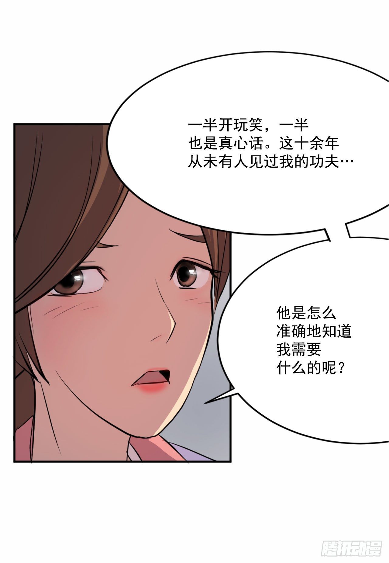 《不死至尊》5.动乱到来 第15页