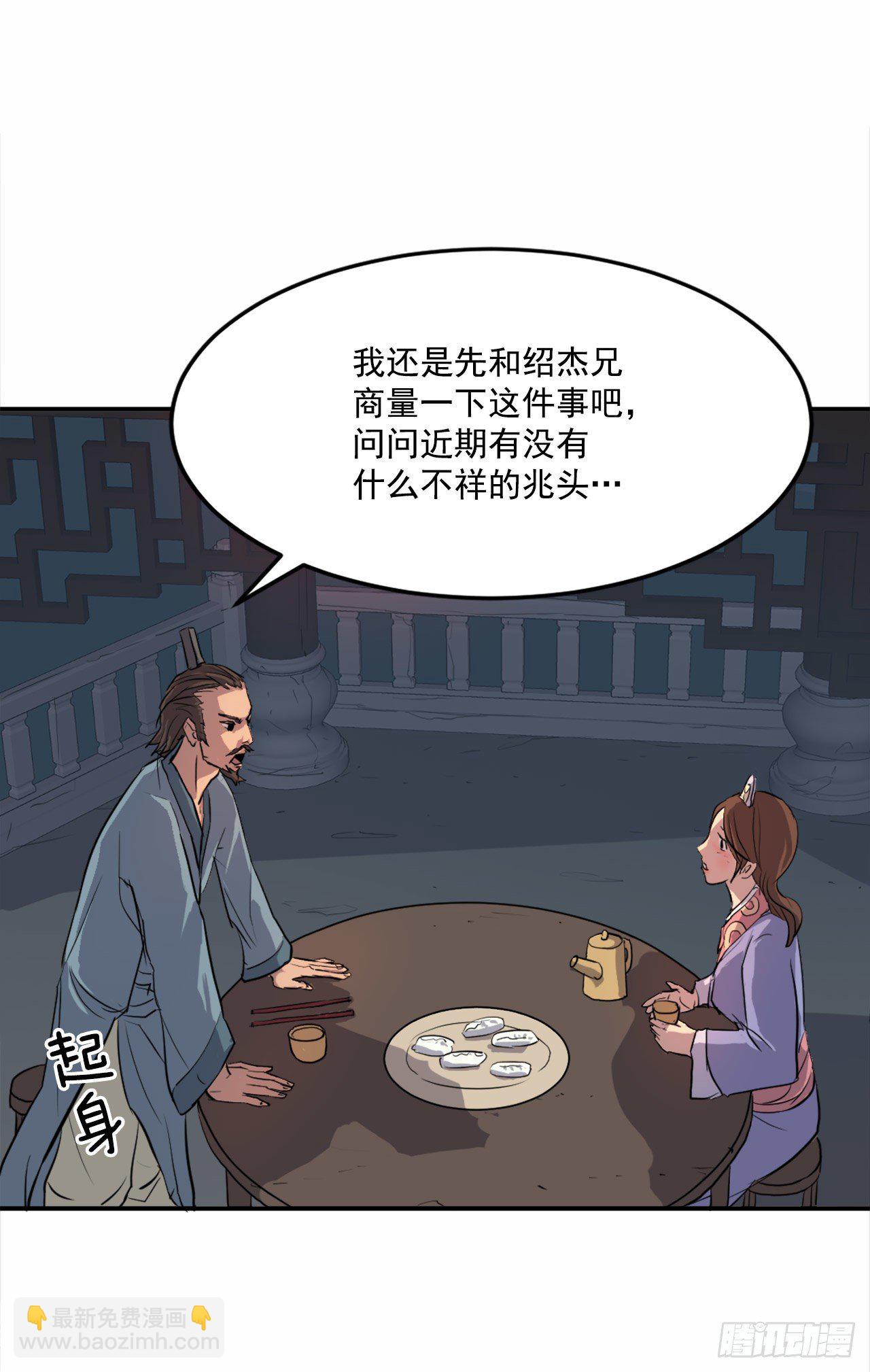 《不死至尊》5.动乱到来 第16页