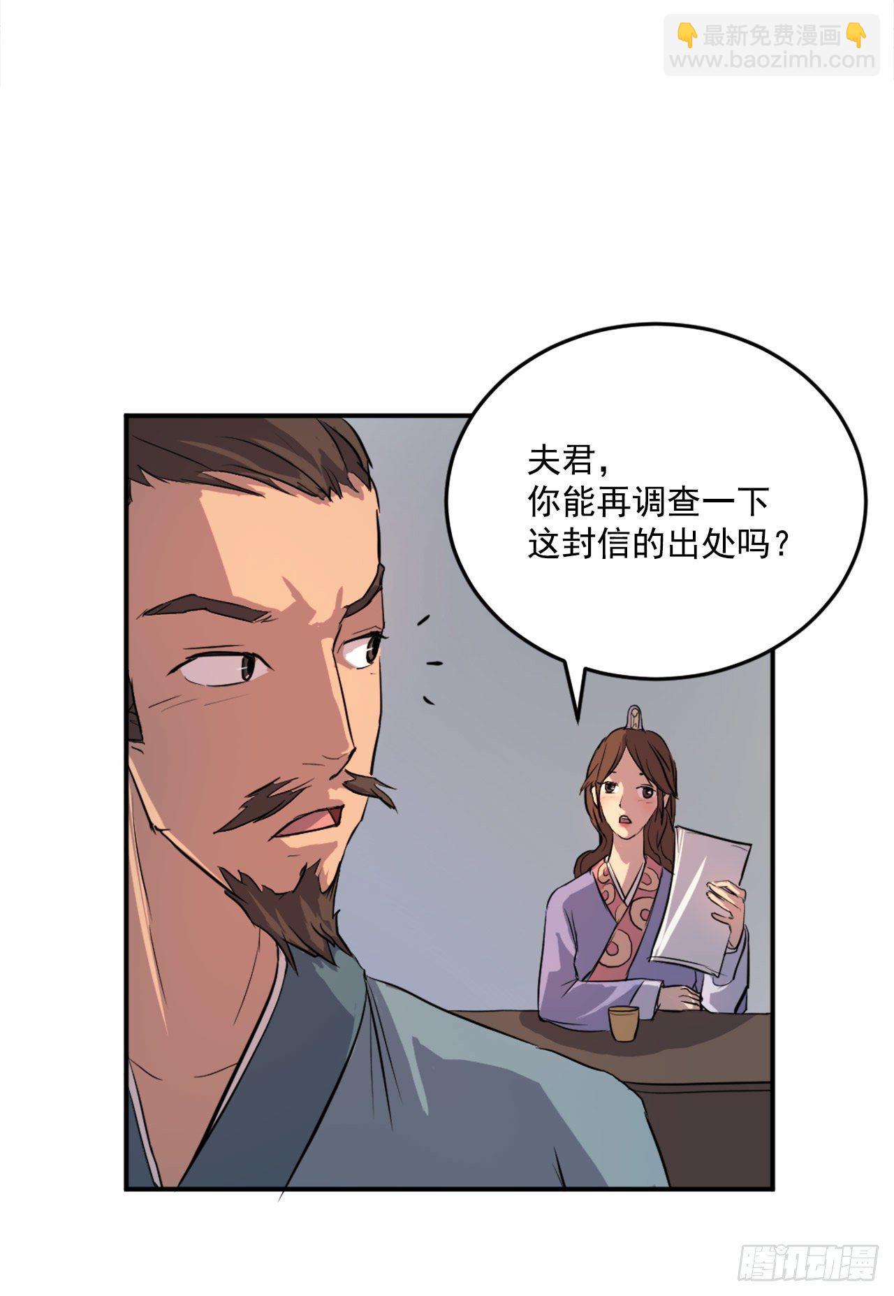 《不死至尊》5.动乱到来 第17页