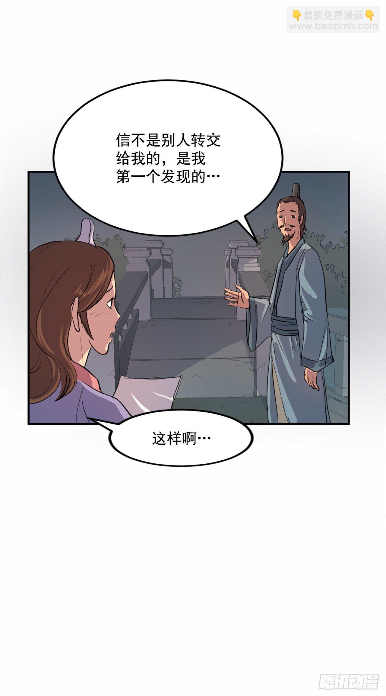 《不死至尊》5.动乱到来 第18页