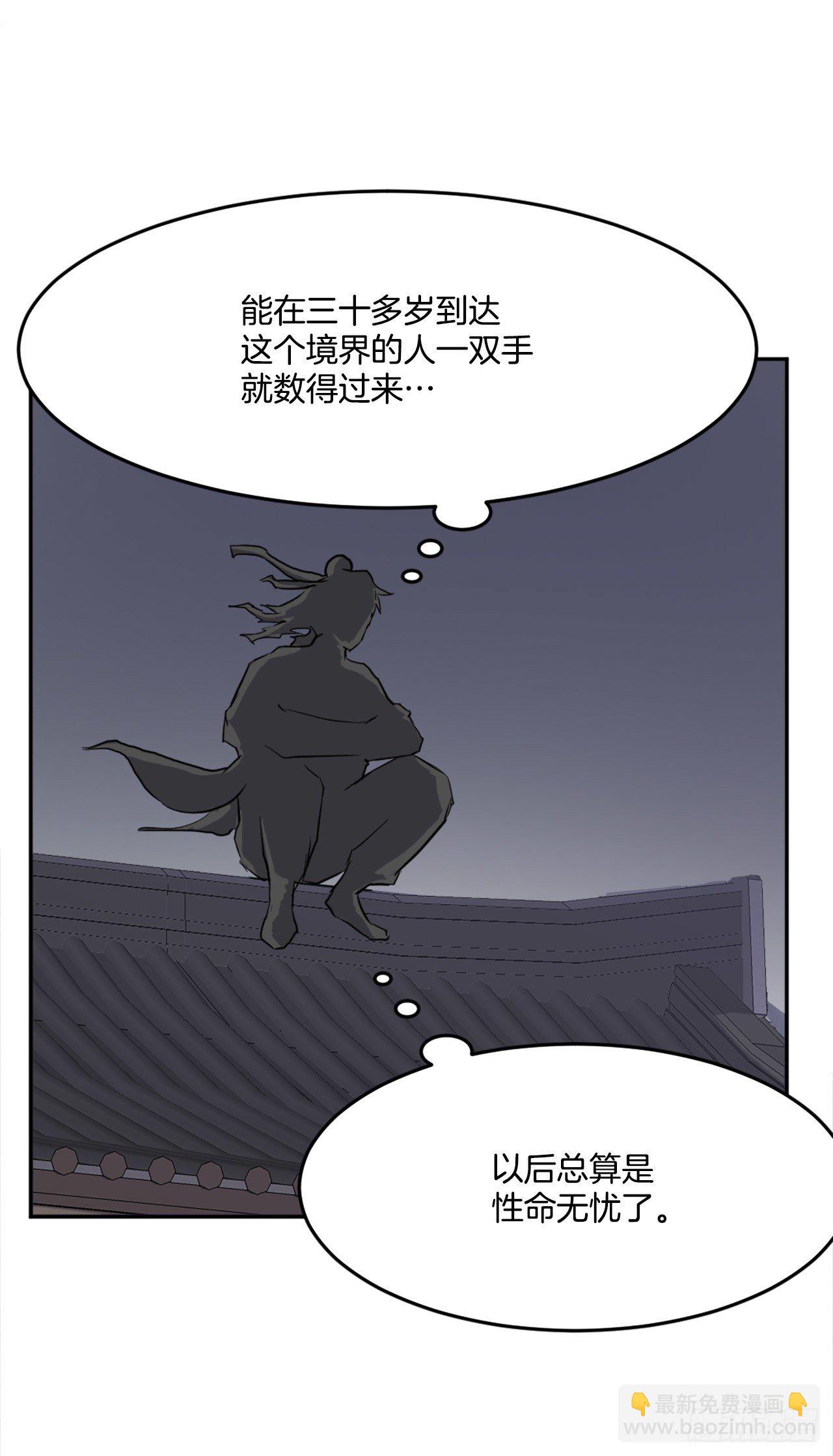 《不死至尊》5.动乱到来 第23页