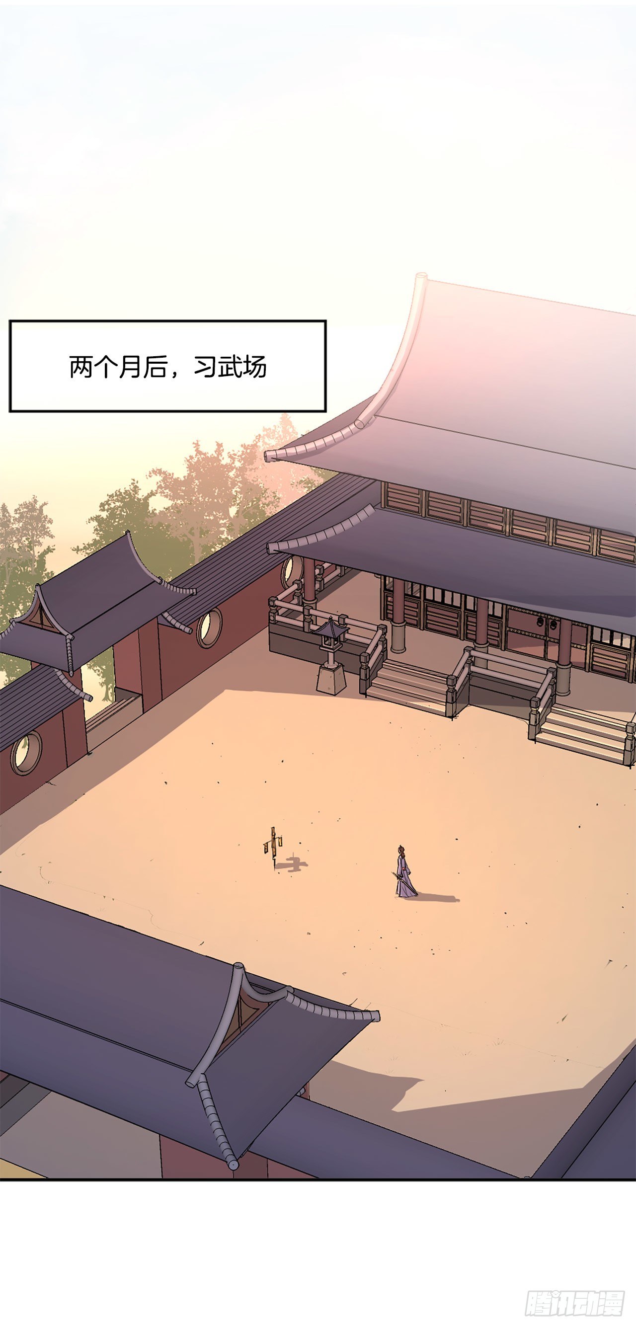 《不死至尊》5.动乱到来 第28页