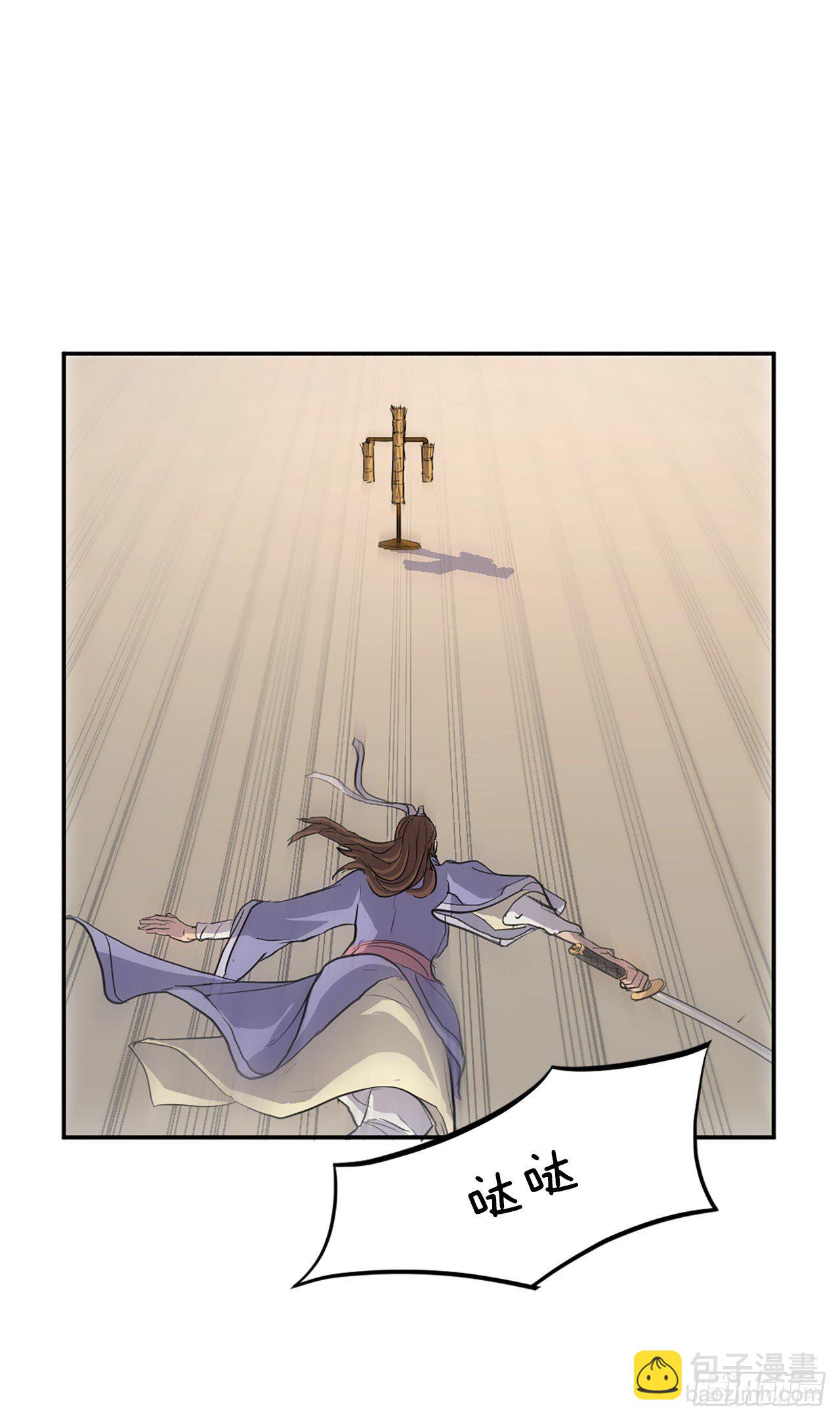 《不死至尊》5.动乱到来 第29页