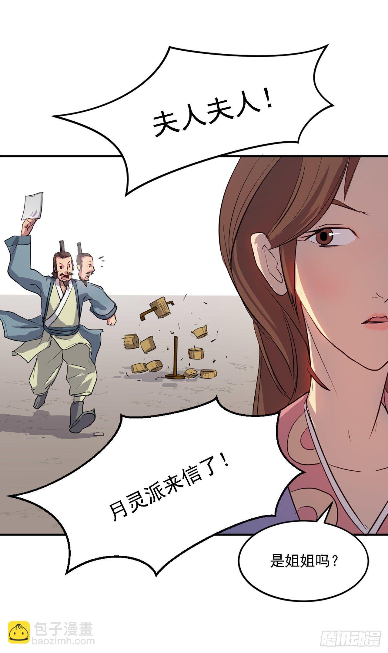 《不死至尊》5.动乱到来 第32页