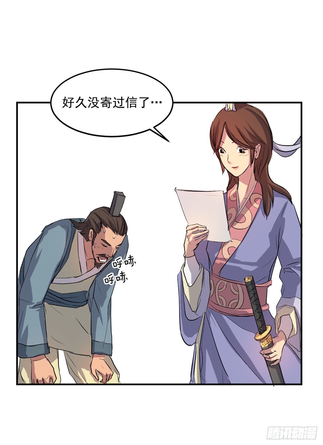 《不死至尊》5.动乱到来 第33页