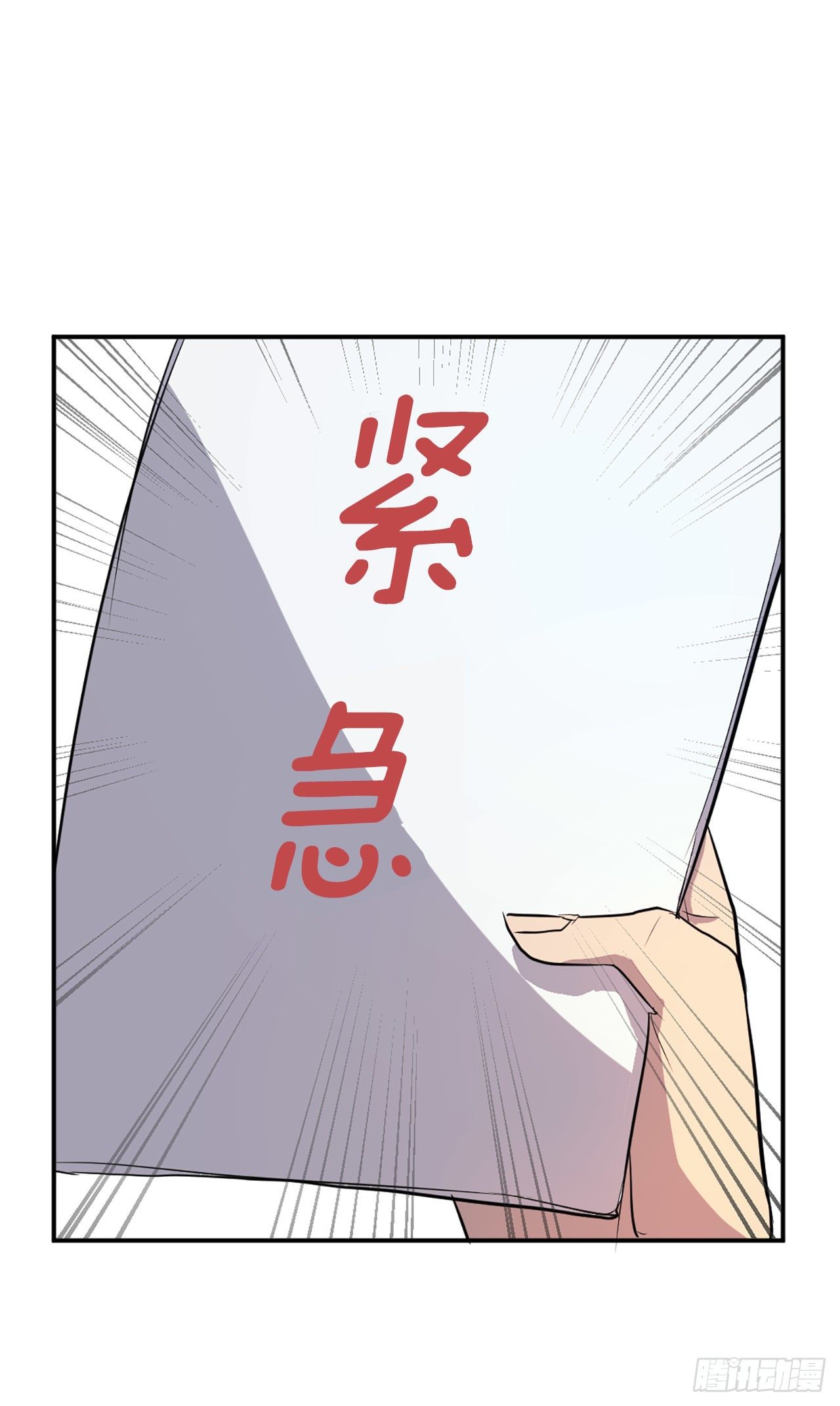 《不死至尊》5.动乱到来 第35页