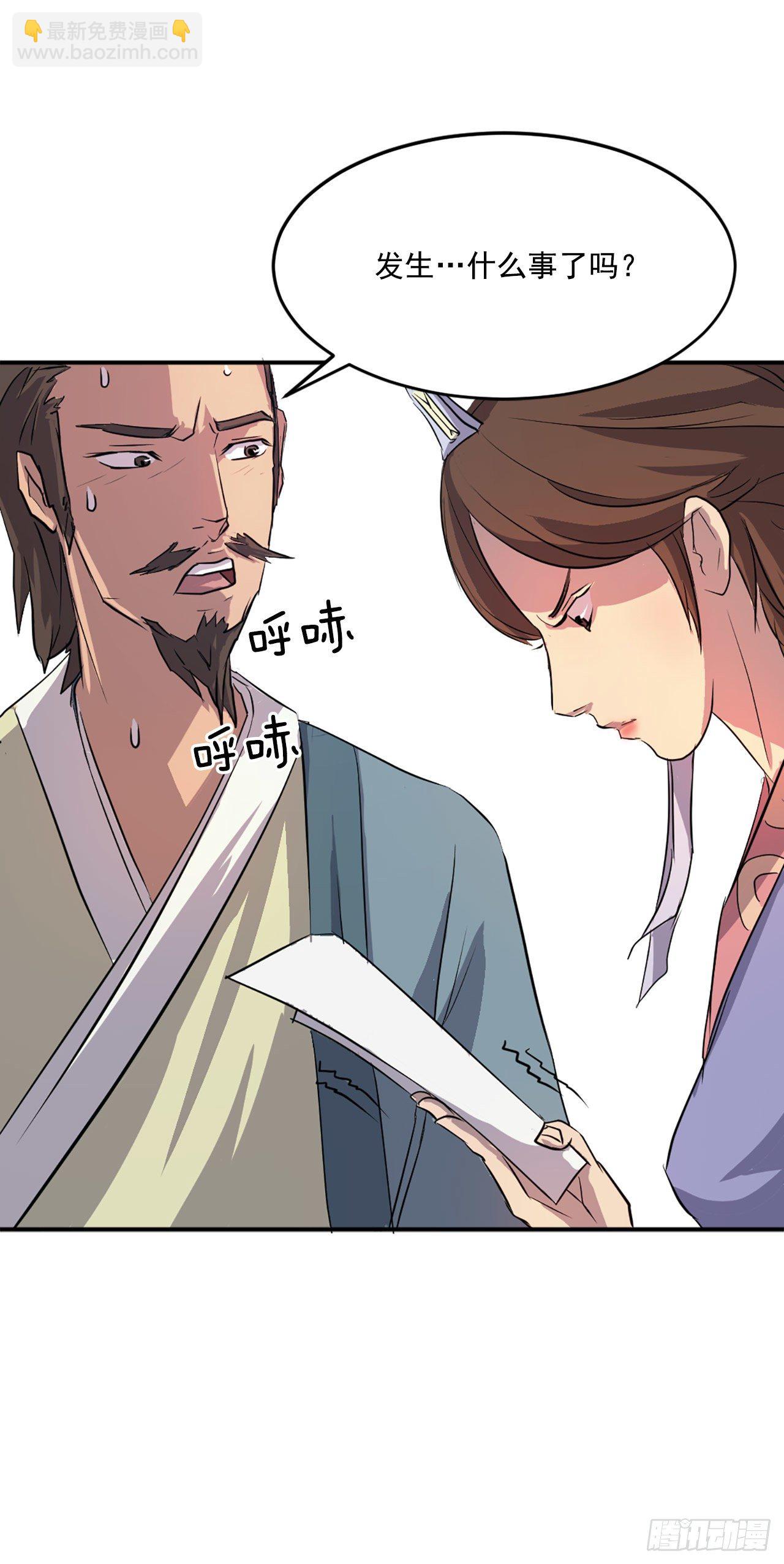 《不死至尊》5.动乱到来 第36页