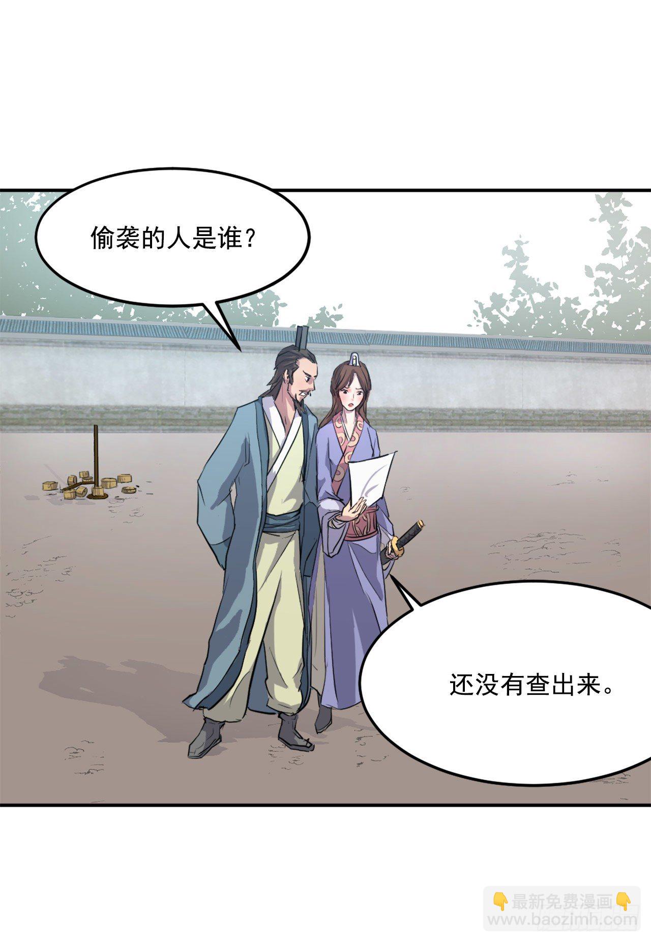 《不死至尊》5.动乱到来 第38页