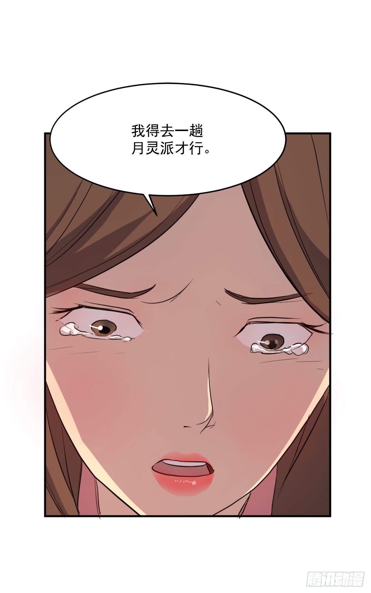 《不死至尊》5.动乱到来 第39页