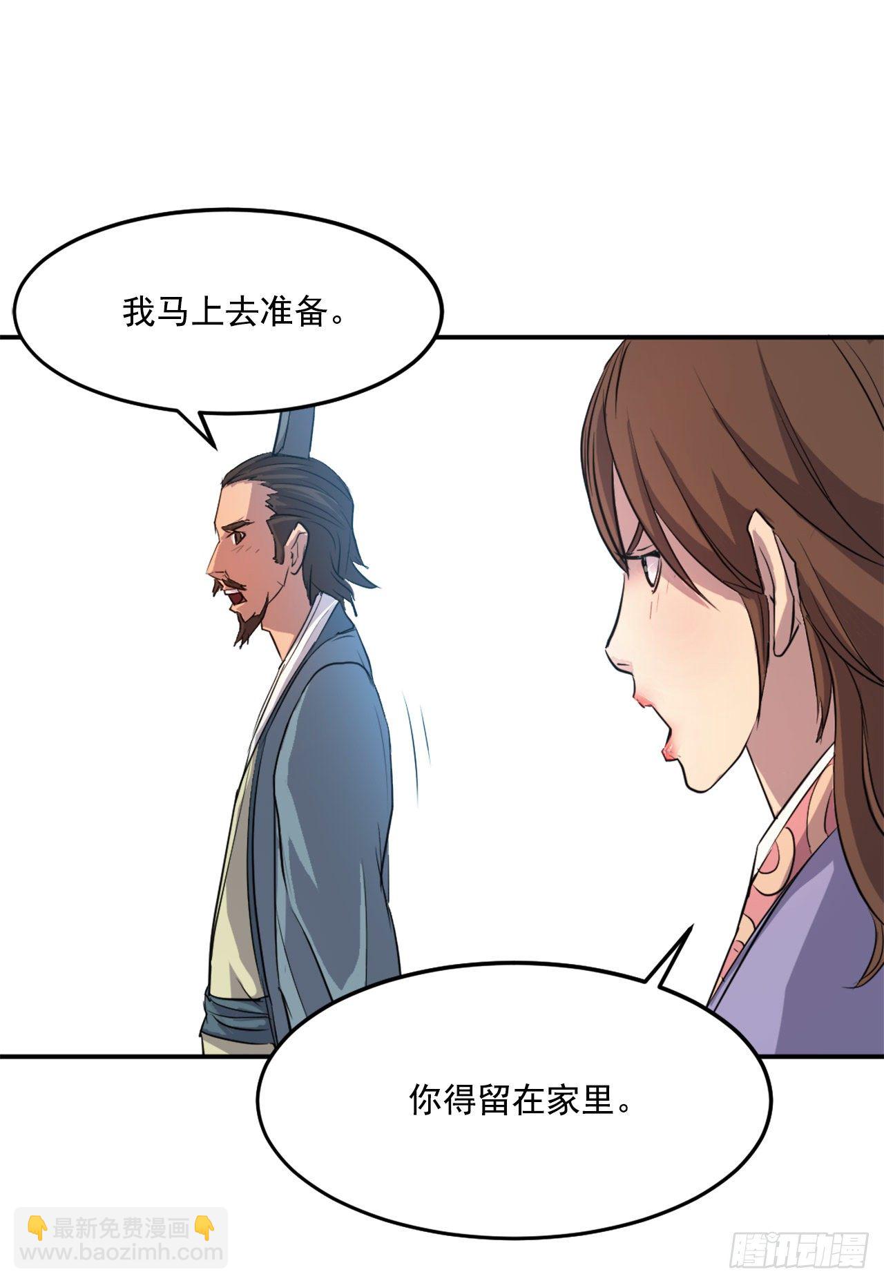 《不死至尊》5.动乱到来 第40页