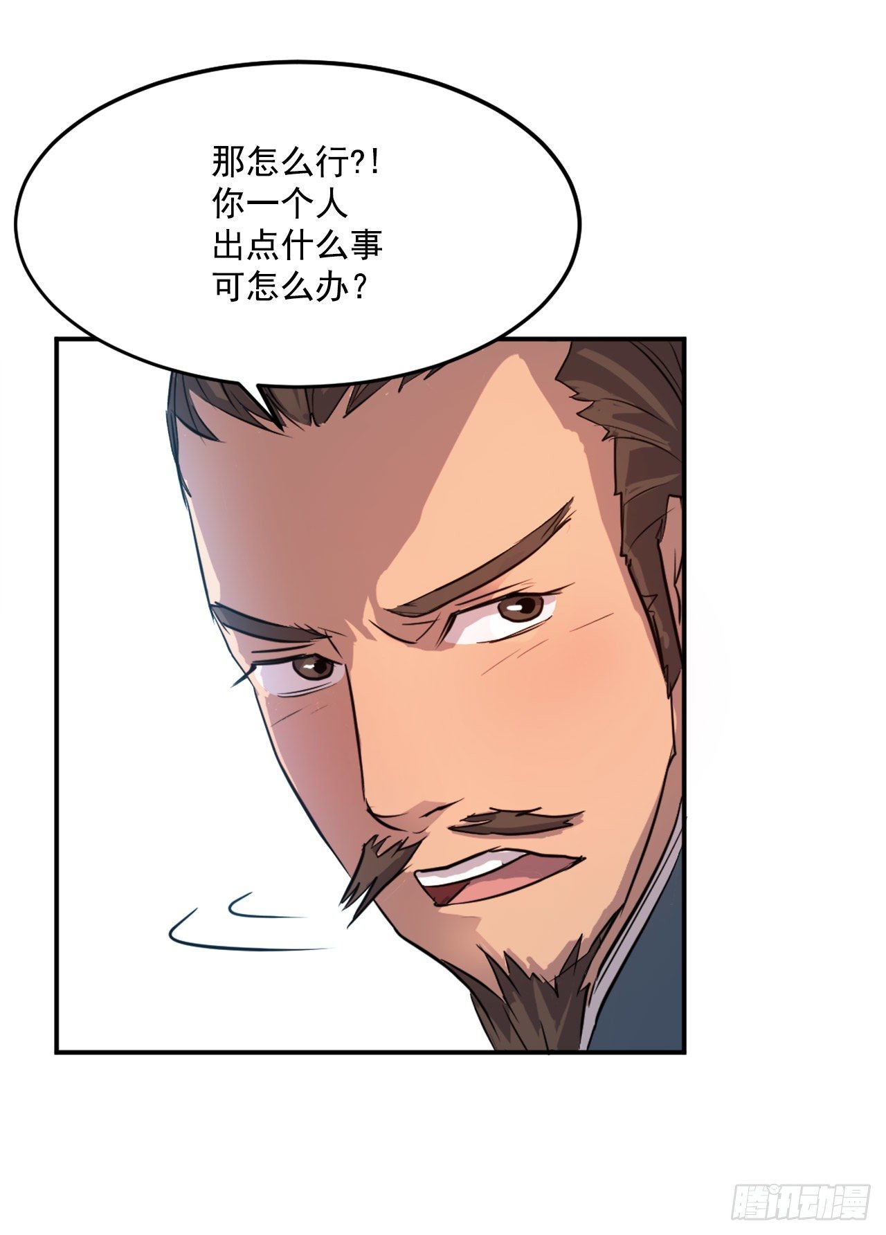 《不死至尊》5.动乱到来 第41页