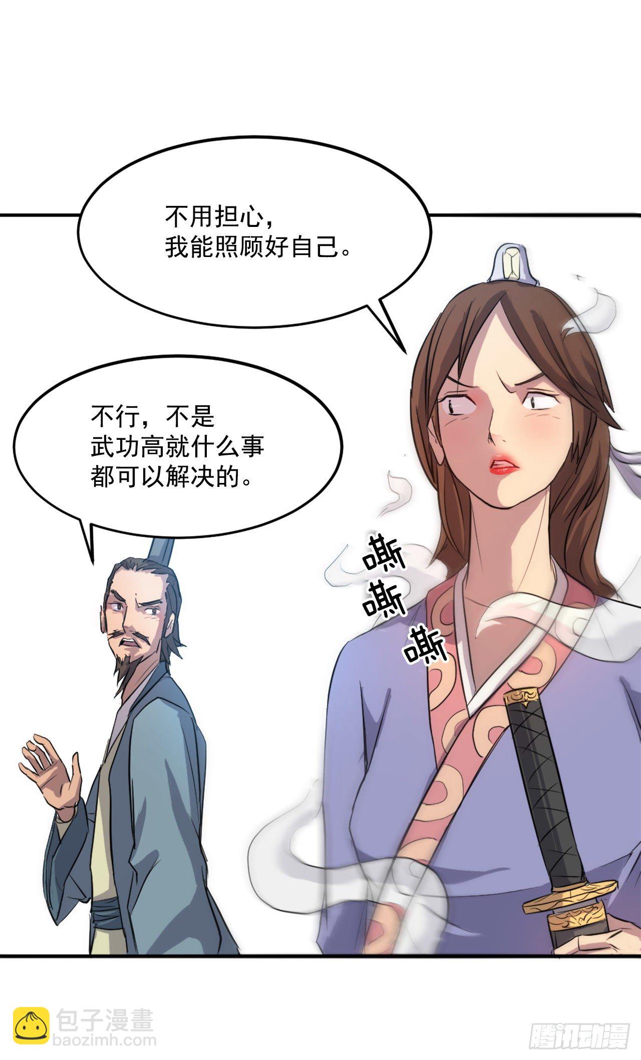 《不死至尊》5.动乱到来 第42页