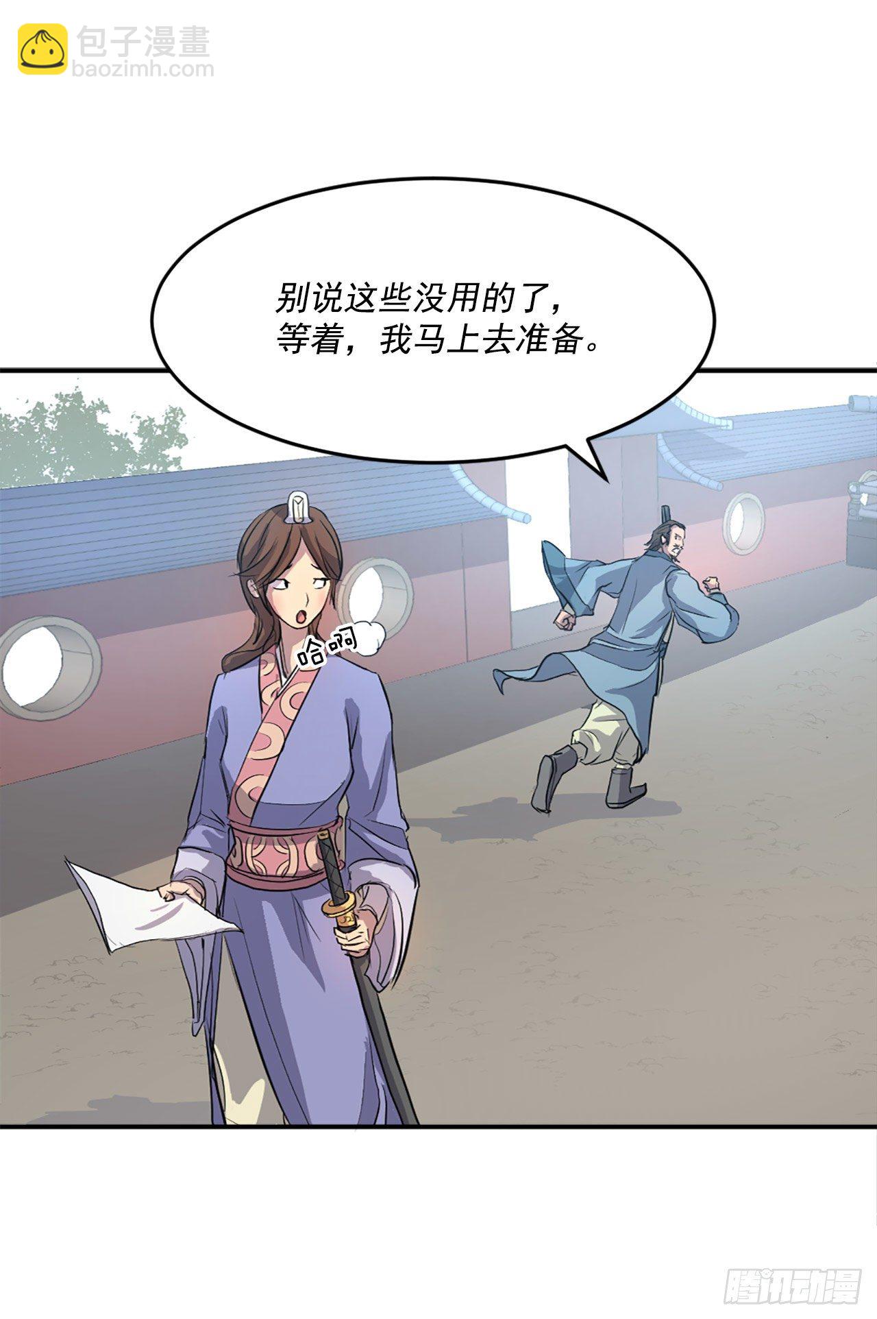 《不死至尊》5.动乱到来 第43页