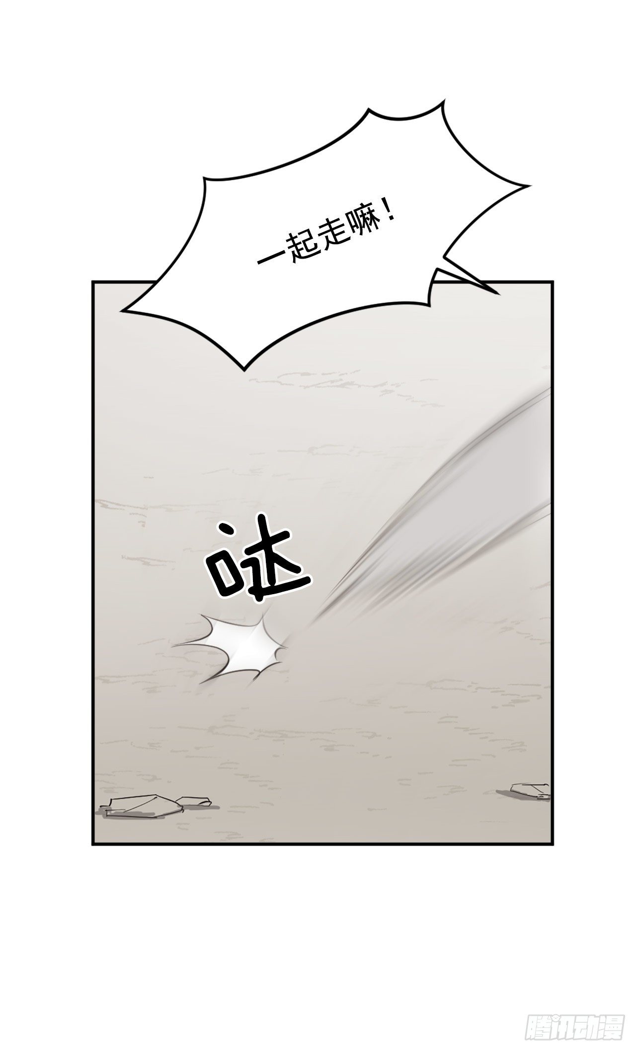 《不死至尊》5.动乱到来 第44页