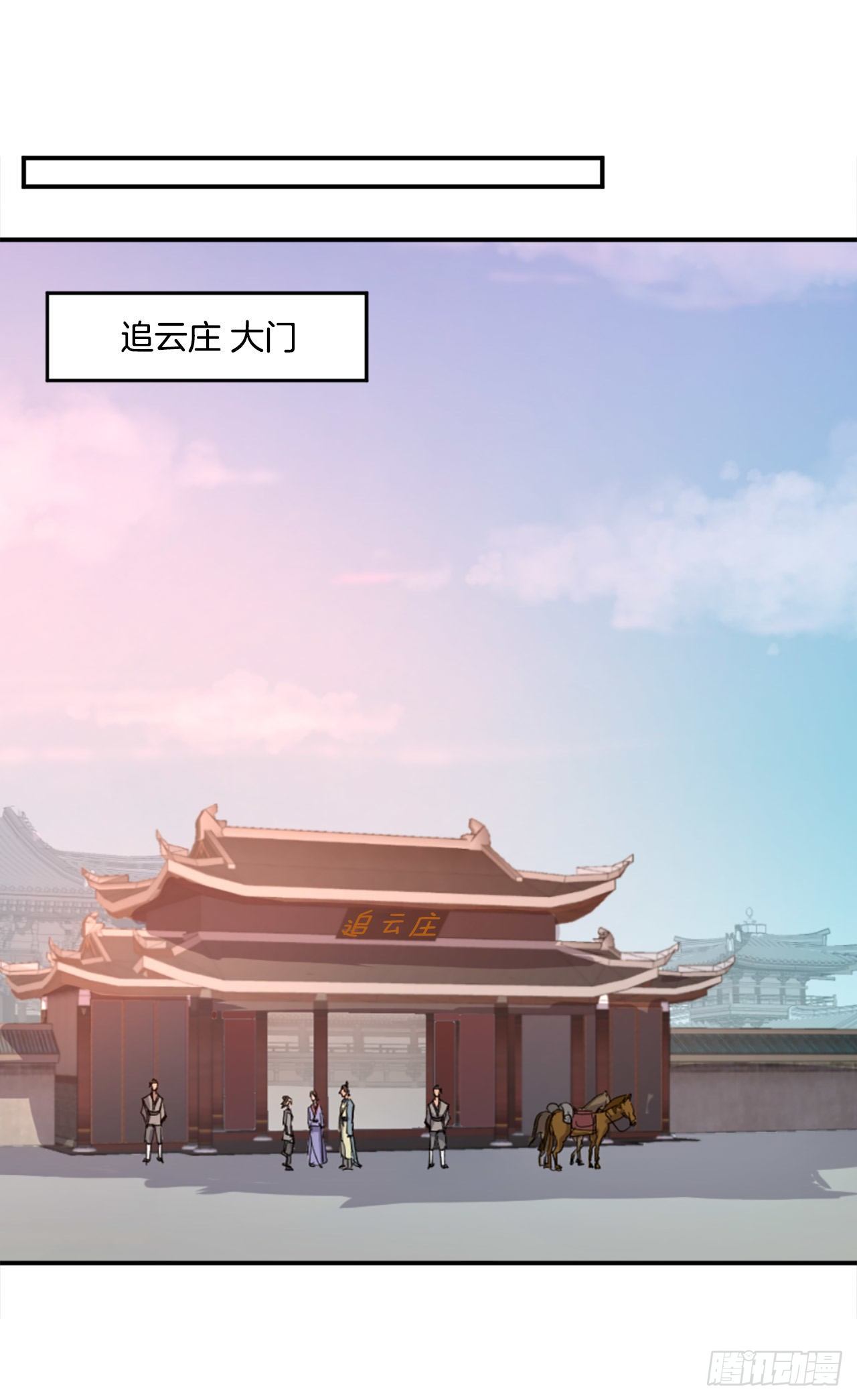 《不死至尊》5.动乱到来 第45页