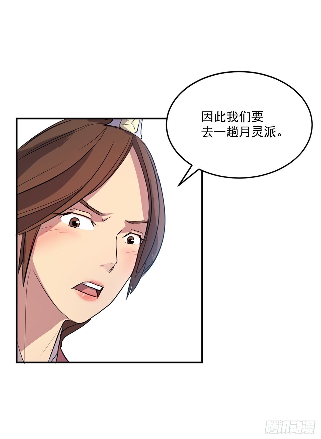《不死至尊》5.动乱到来 第46页