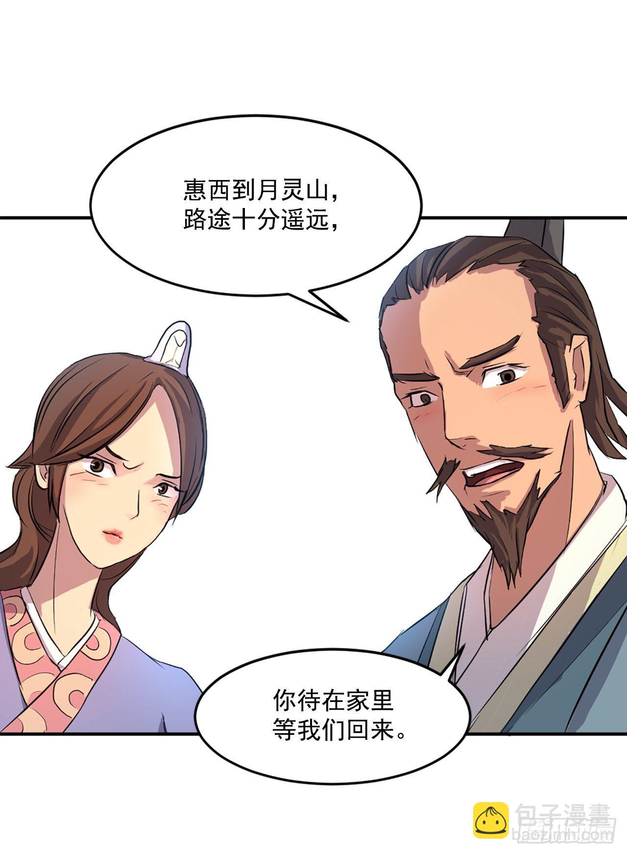 《不死至尊》5.动乱到来 第47页