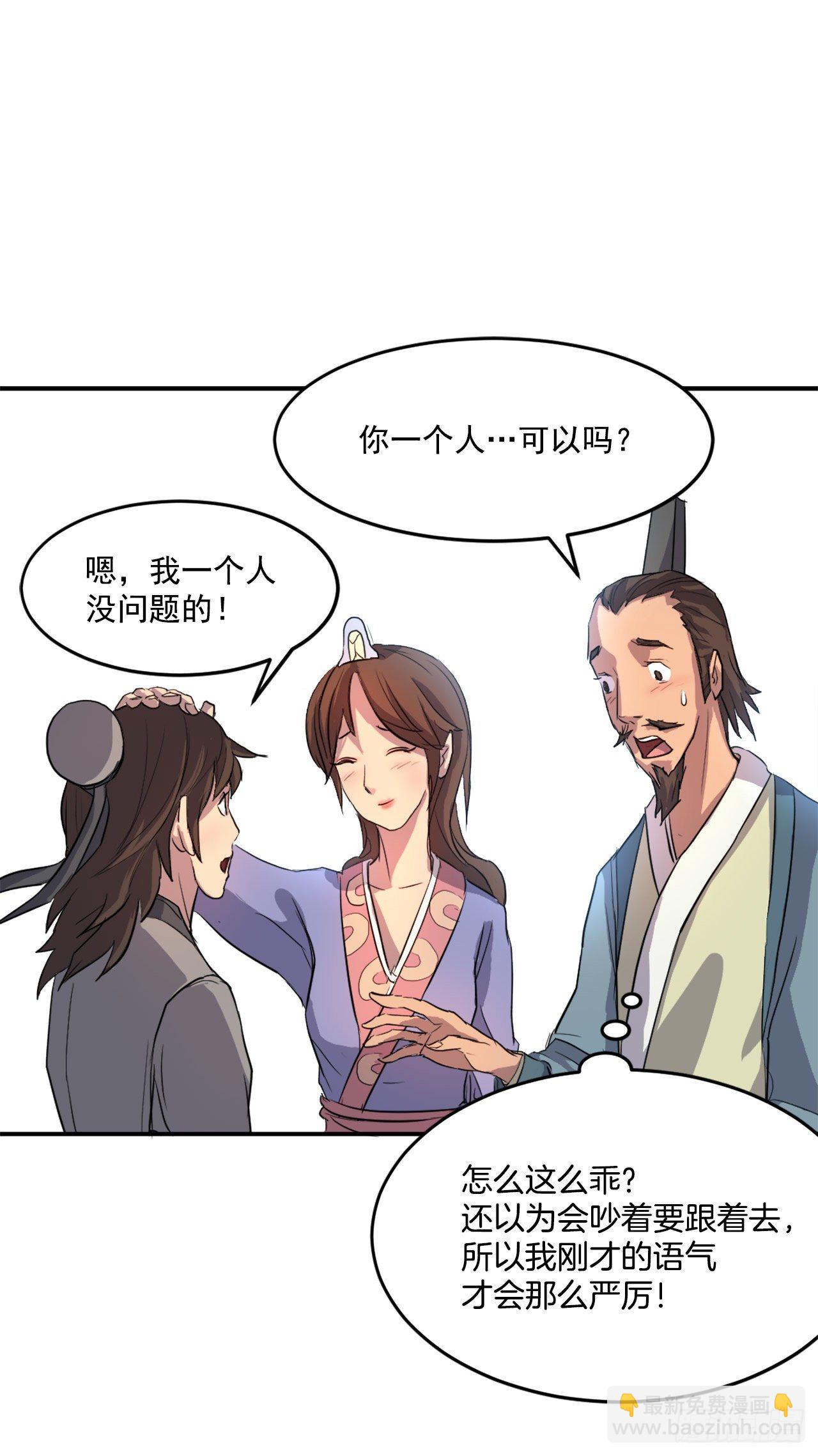 《不死至尊》5.动乱到来 第49页