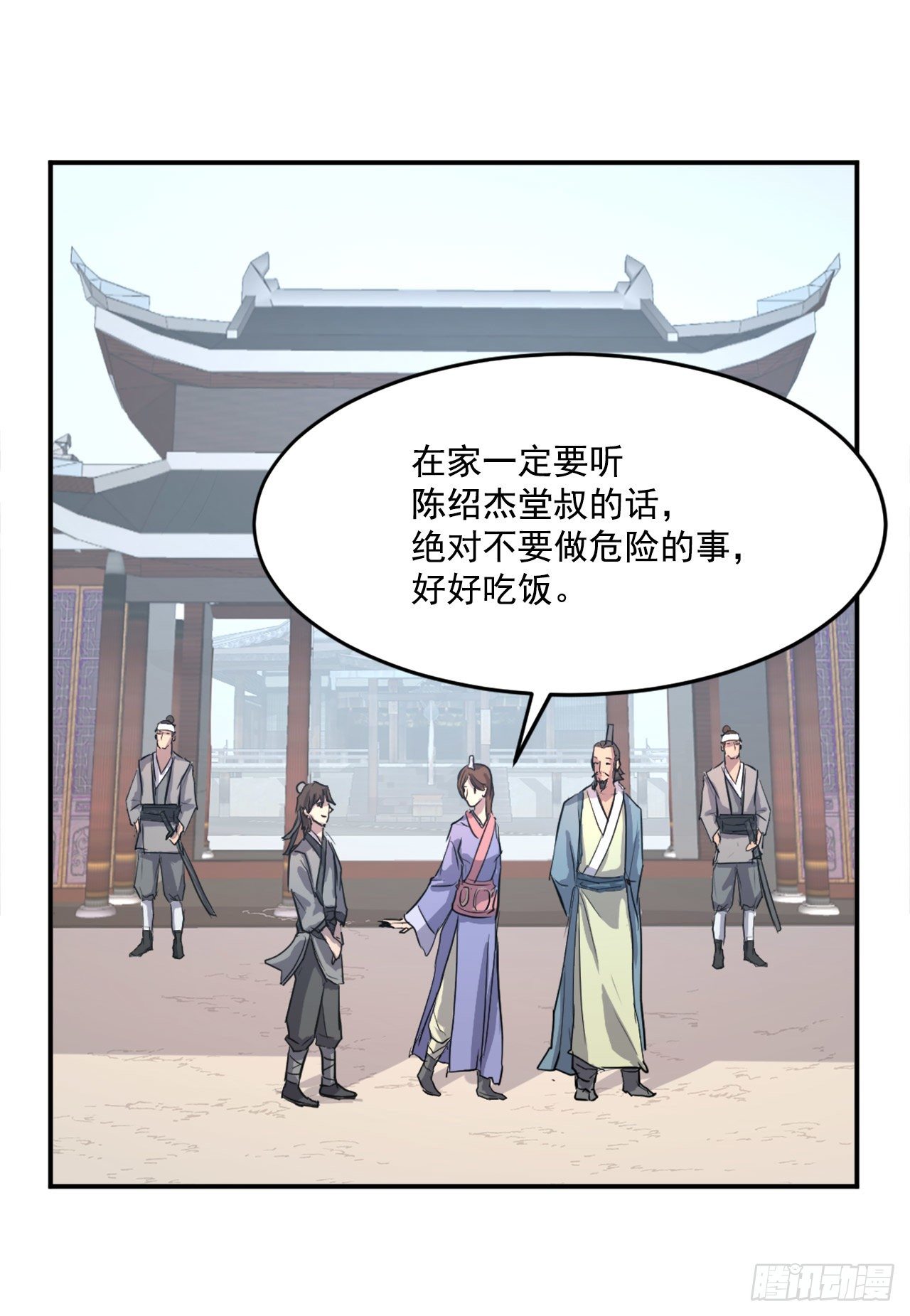 《不死至尊》5.动乱到来 第50页