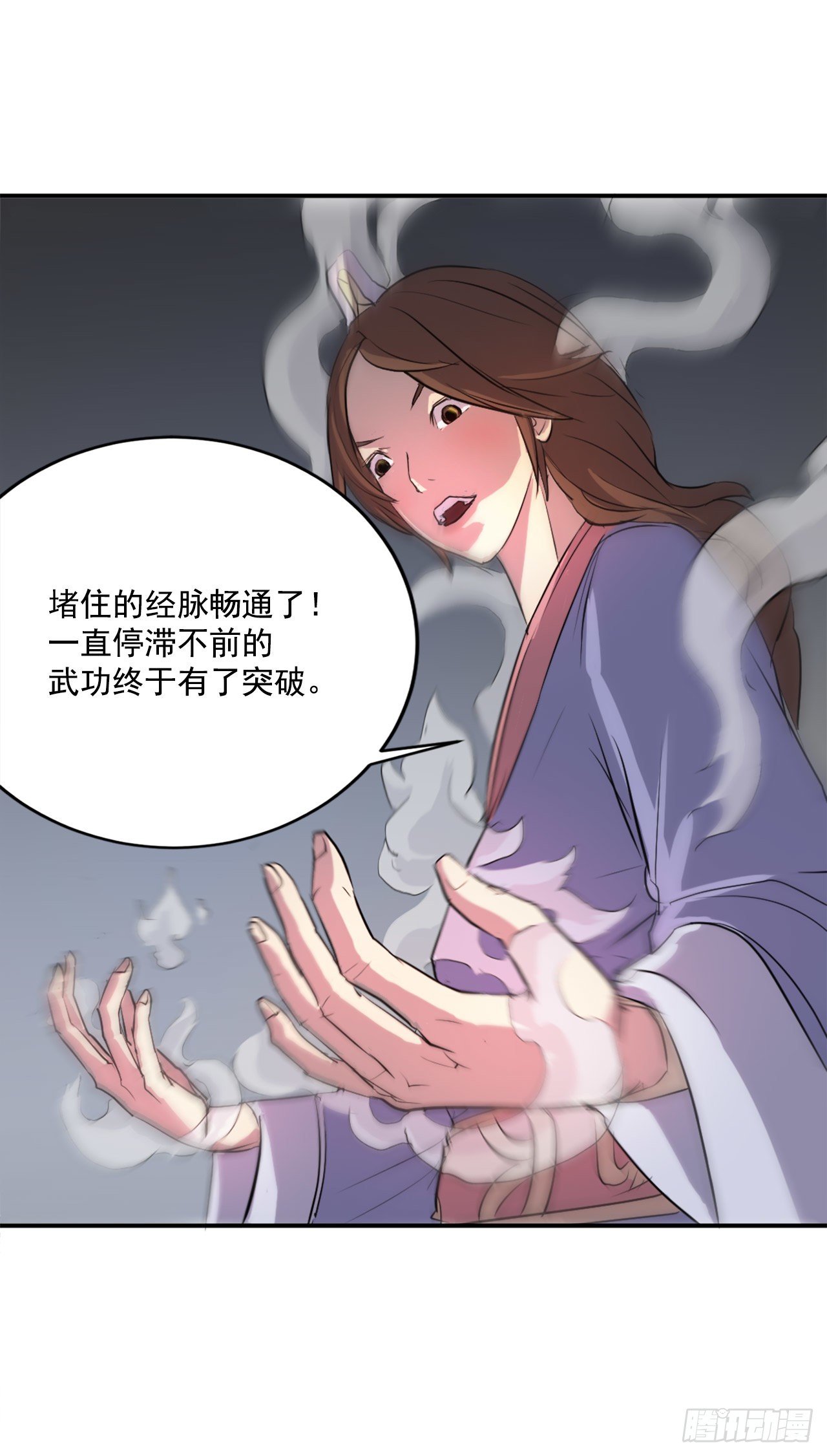 《不死至尊》5.动乱到来 第5页