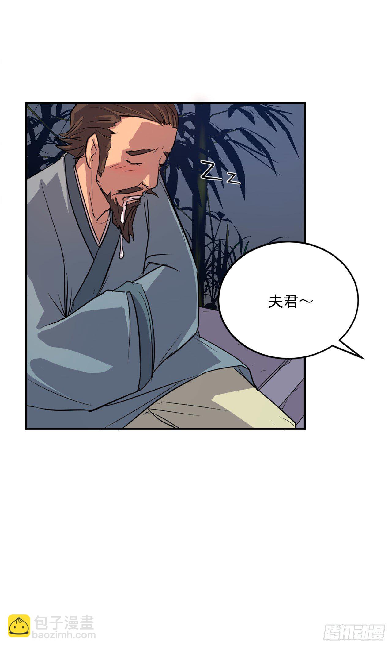 《不死至尊》5.动乱到来 第6页