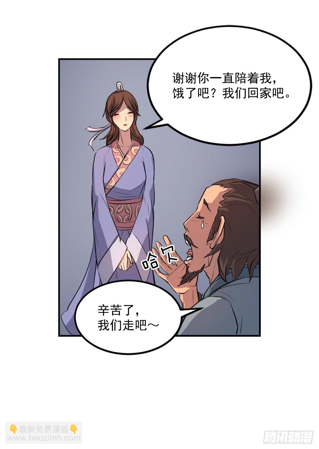 《不死至尊》5.动乱到来 第7页