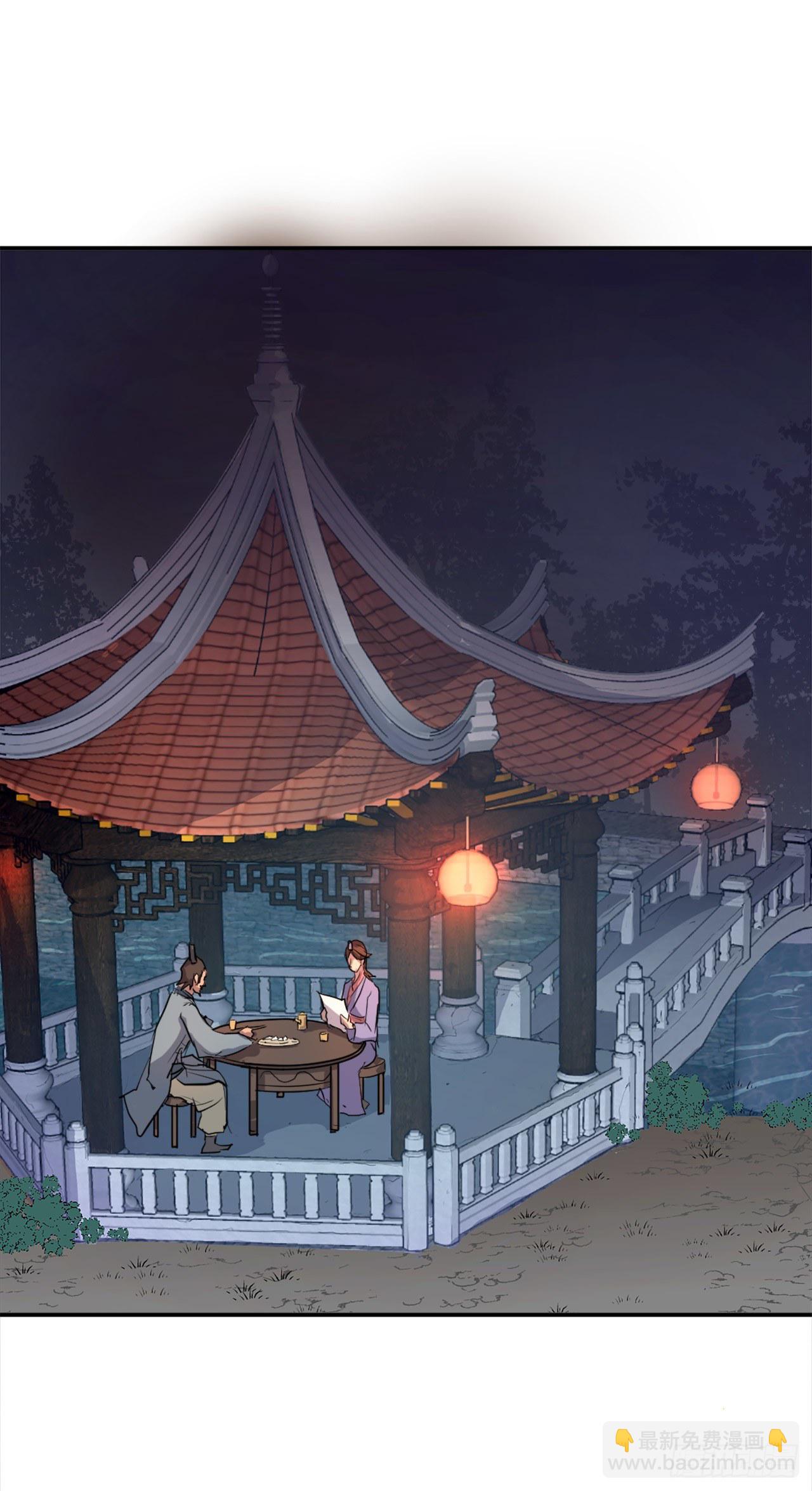 《不死至尊》5.动乱到来 第8页