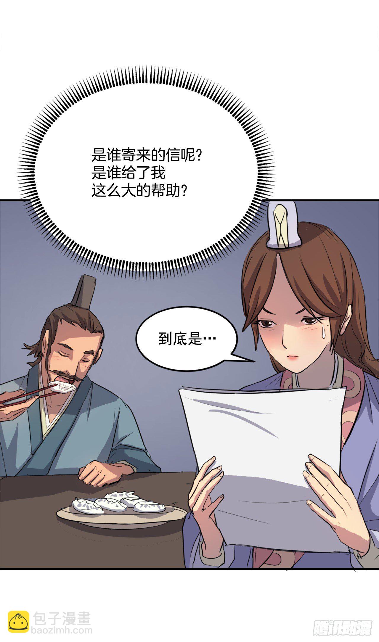 《不死至尊》5.动乱到来 第9页