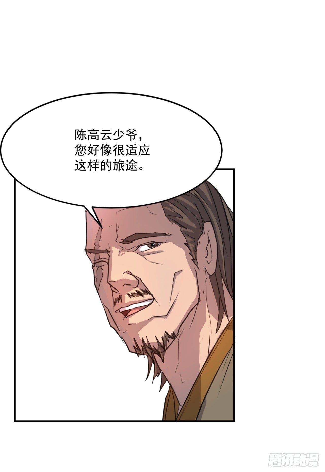 《不死至尊》7.报仇 第11页
