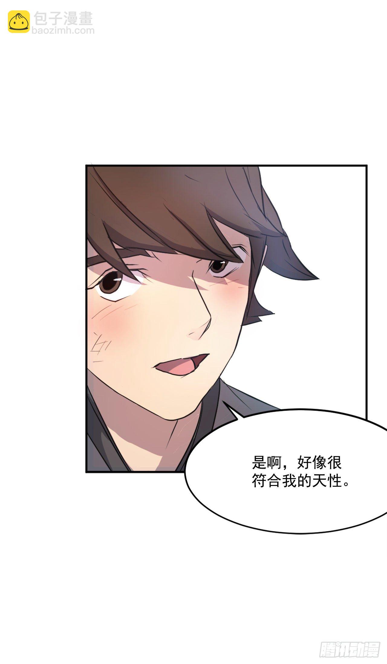 《不死至尊》7.报仇 第12页