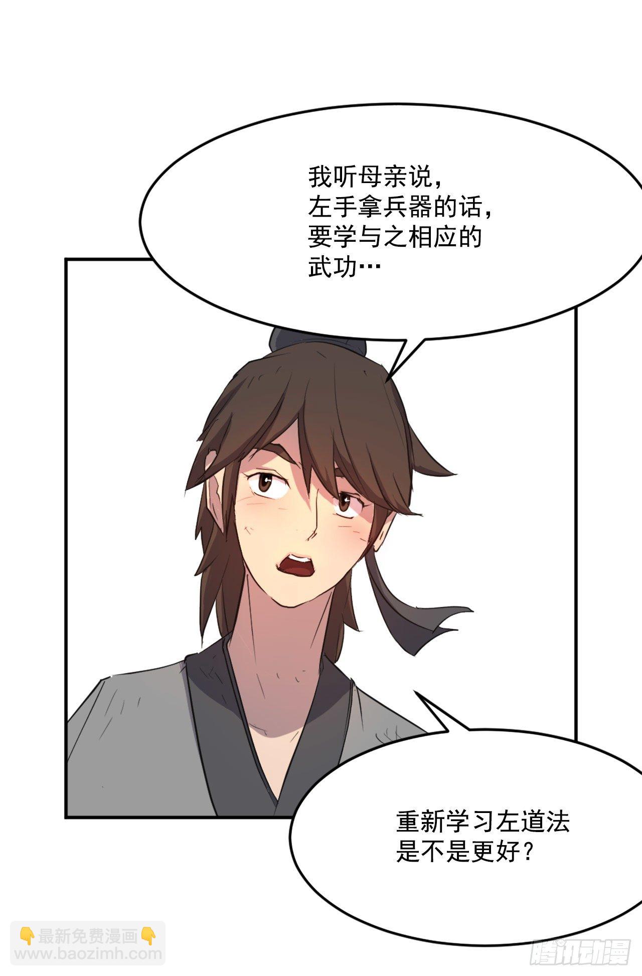 《不死至尊》7.报仇 第15页