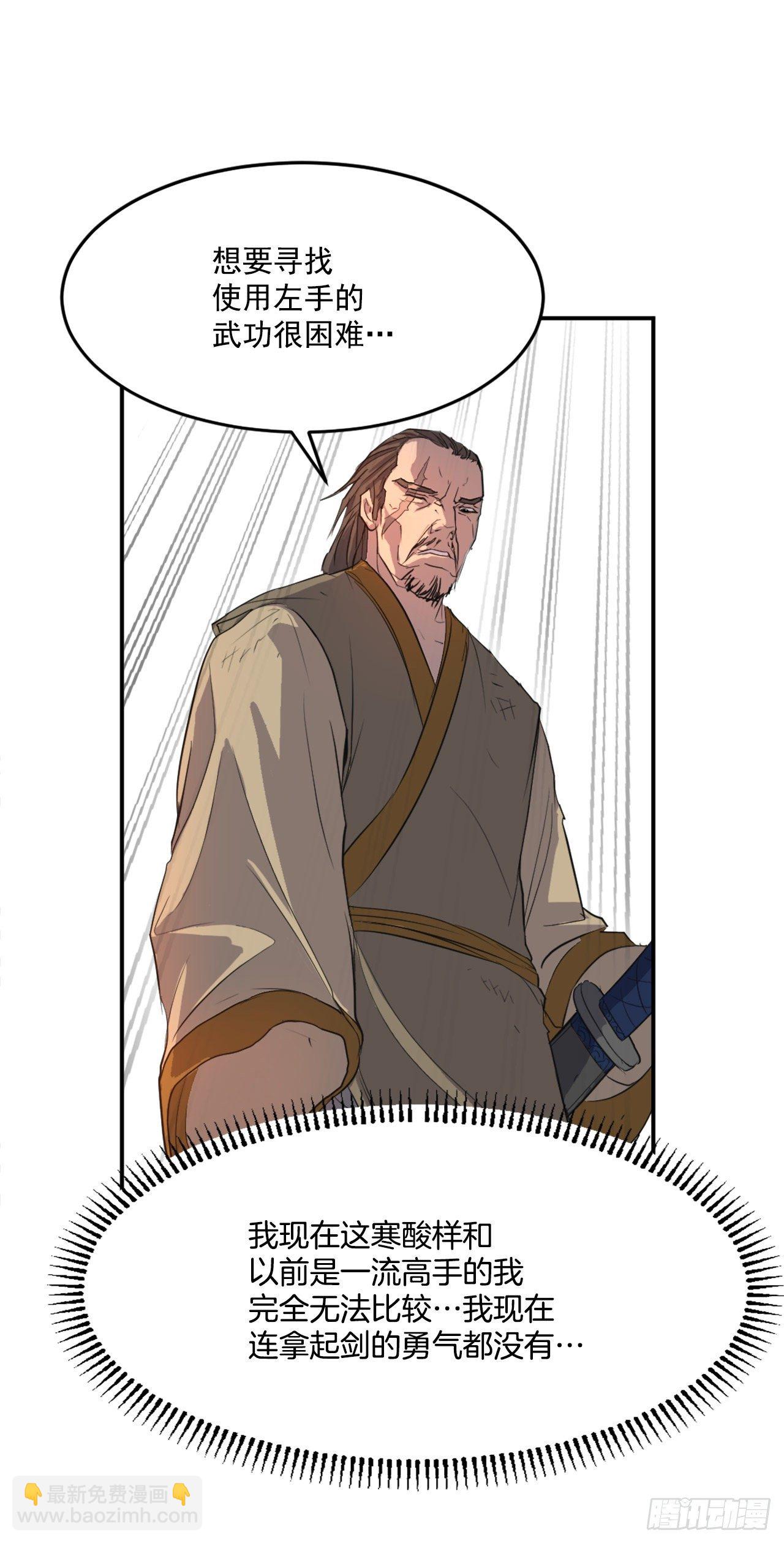 《不死至尊》7.报仇 第16页