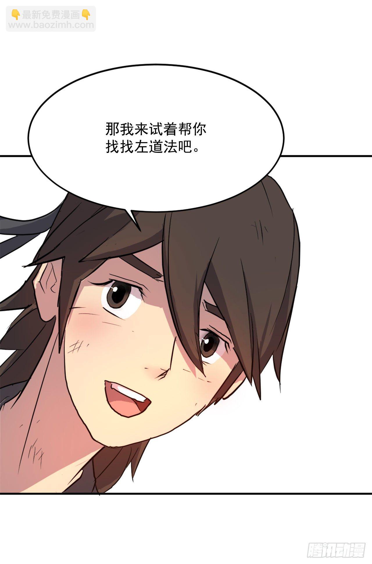 《不死至尊》7.报仇 第17页